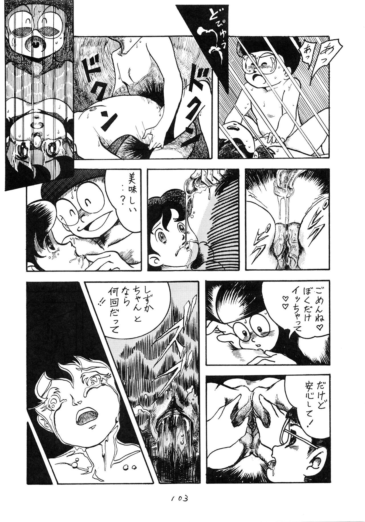 はっきんじだいIII