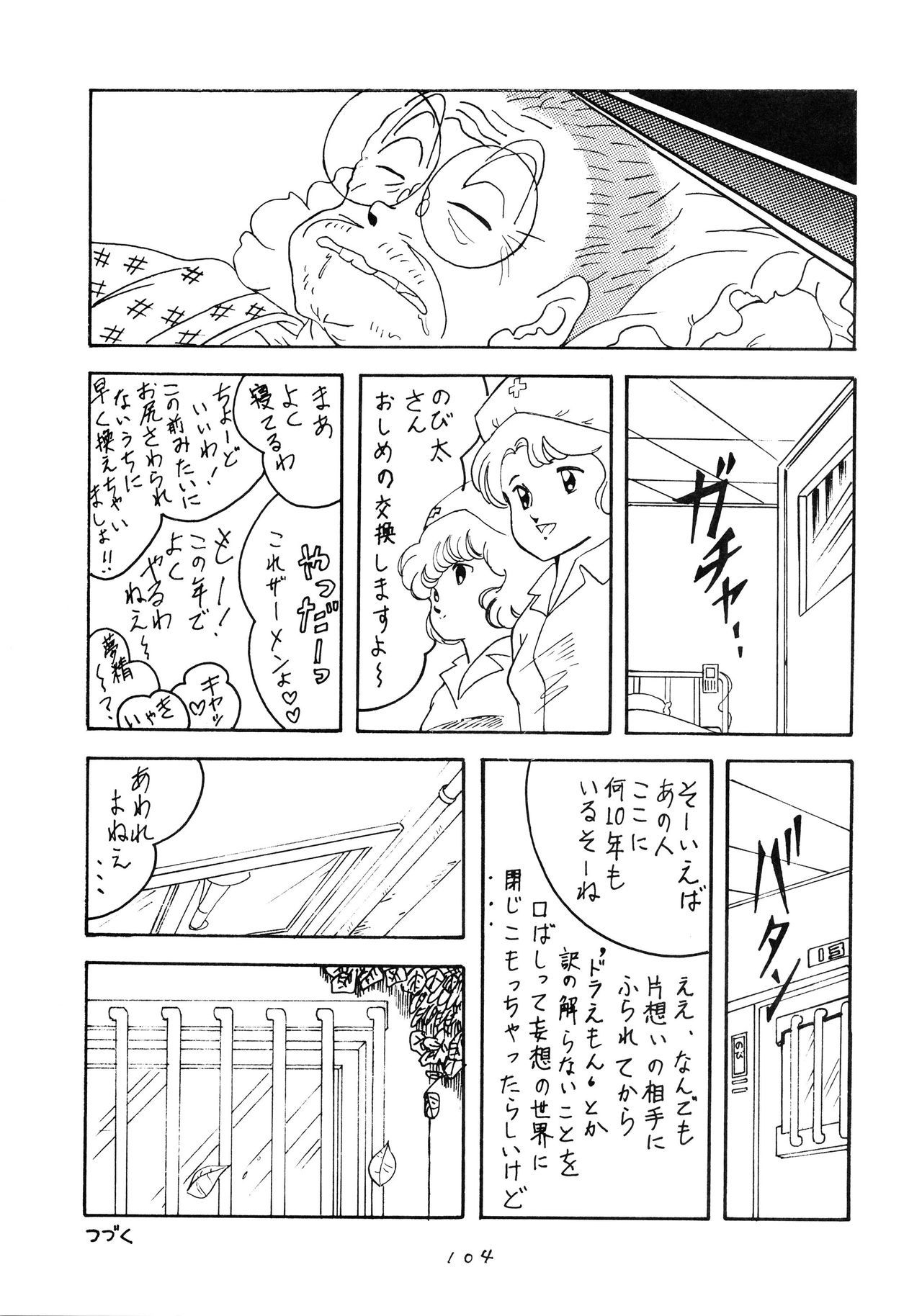 はっきんじだいIII