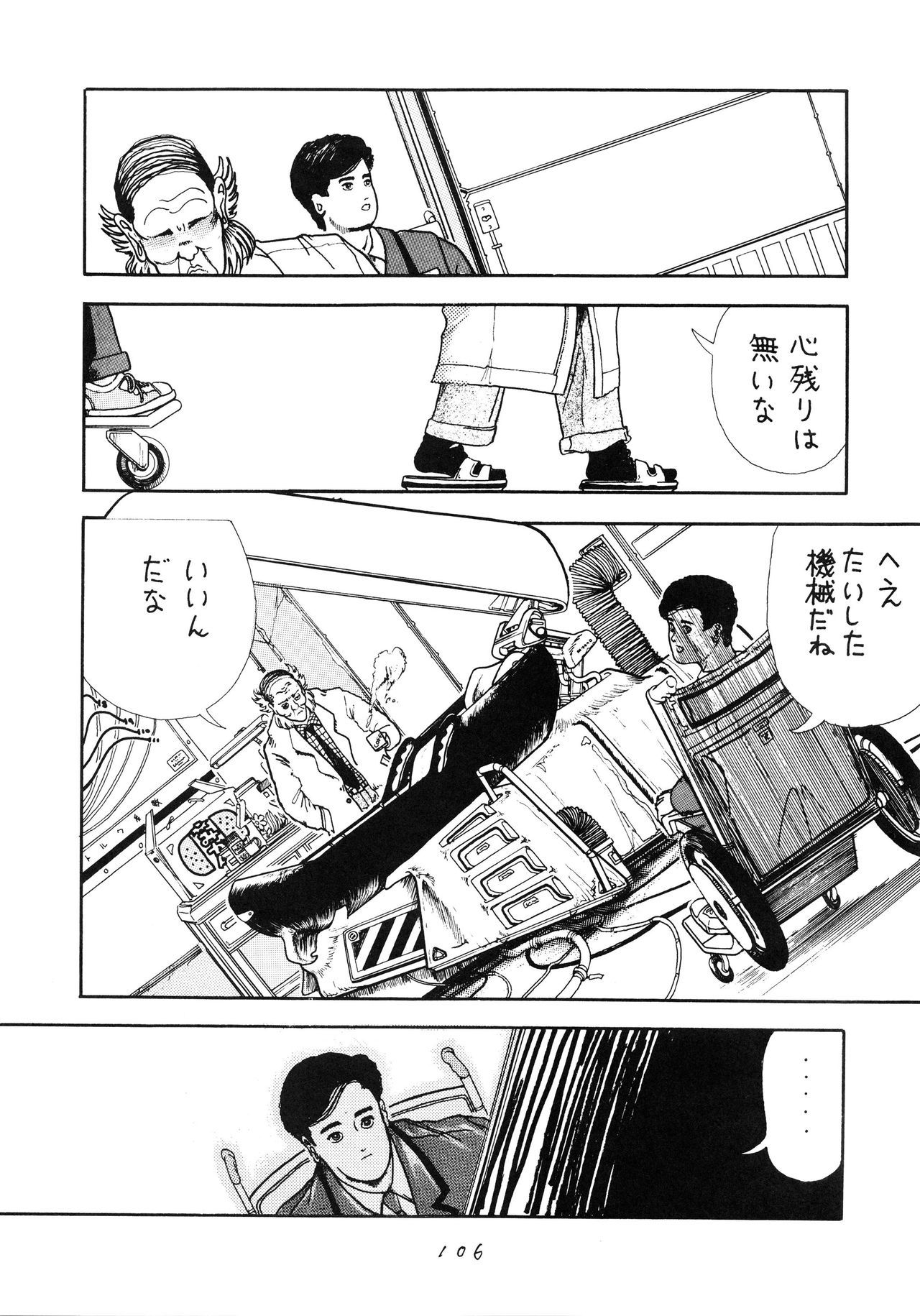 はっきんじだいIII