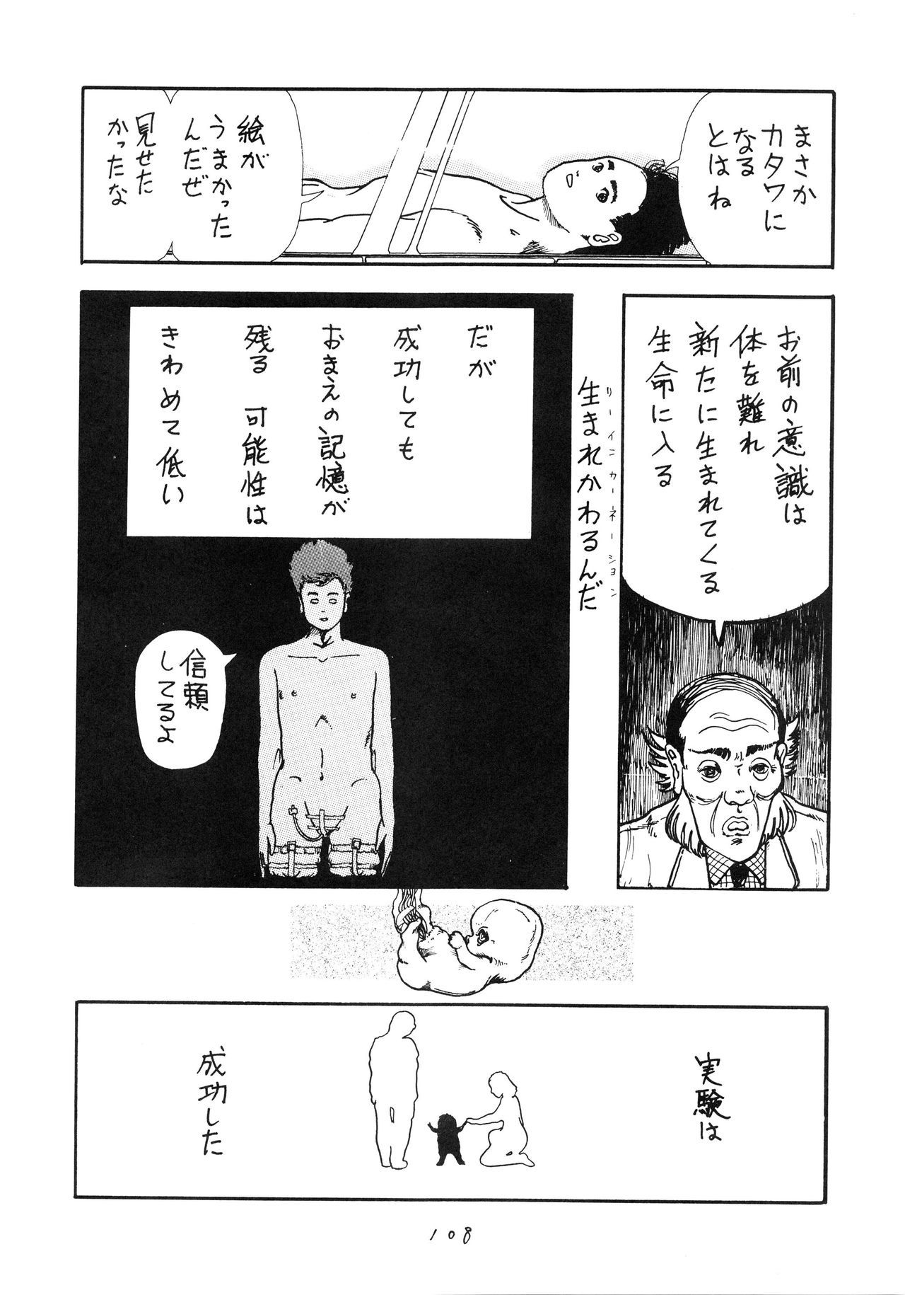 はっきんじだいIII