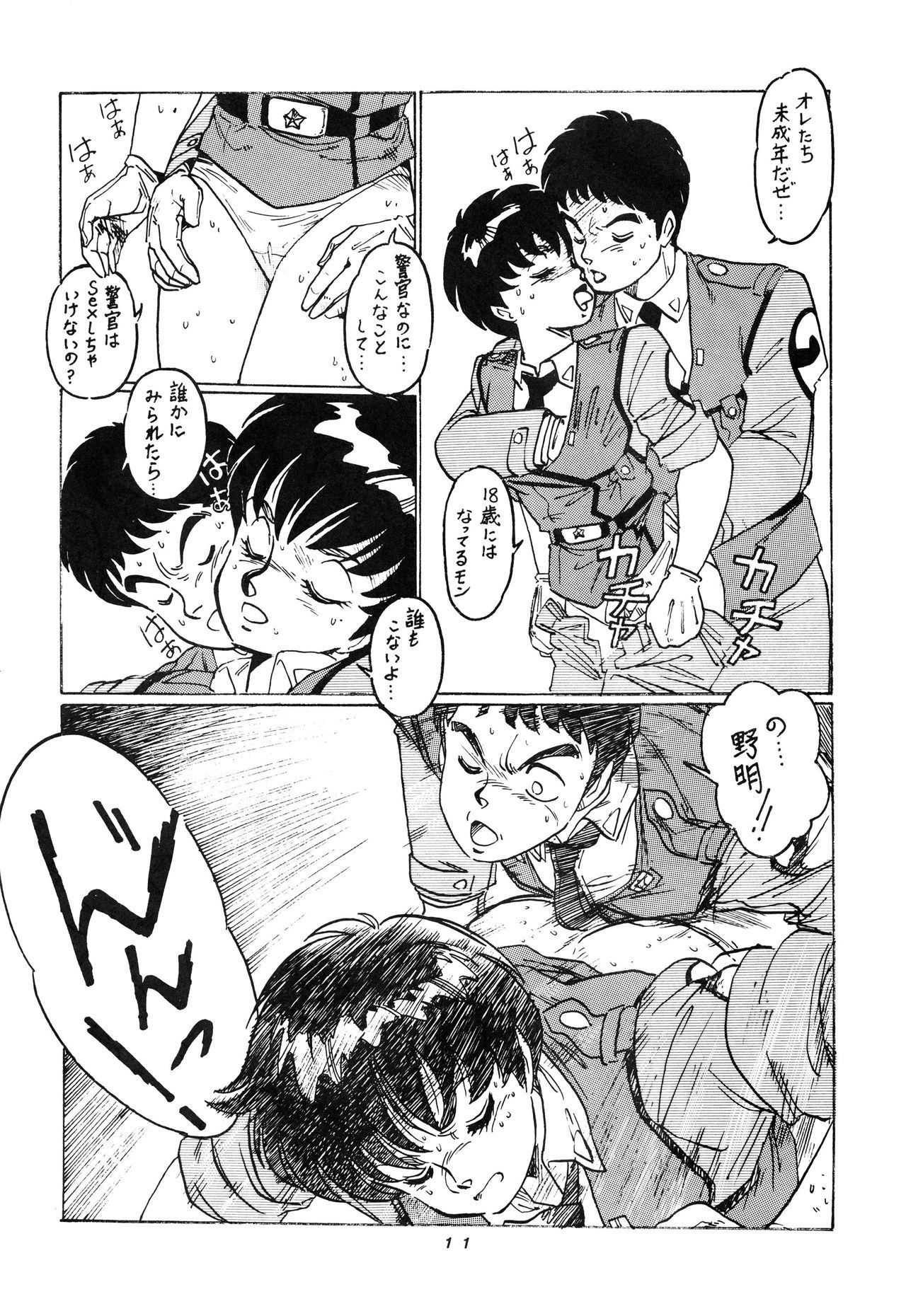 はっきんじだいIII