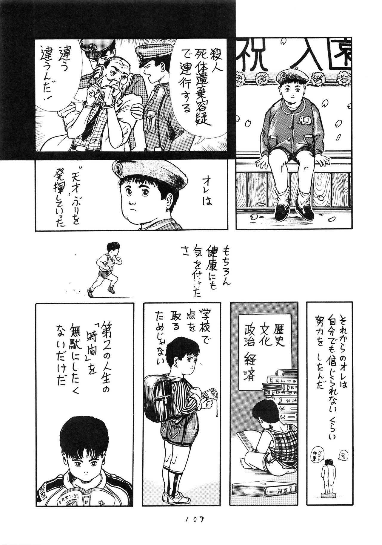 はっきんじだいIII