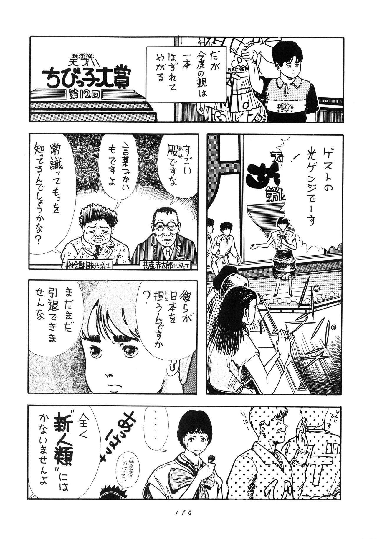 はっきんじだいIII