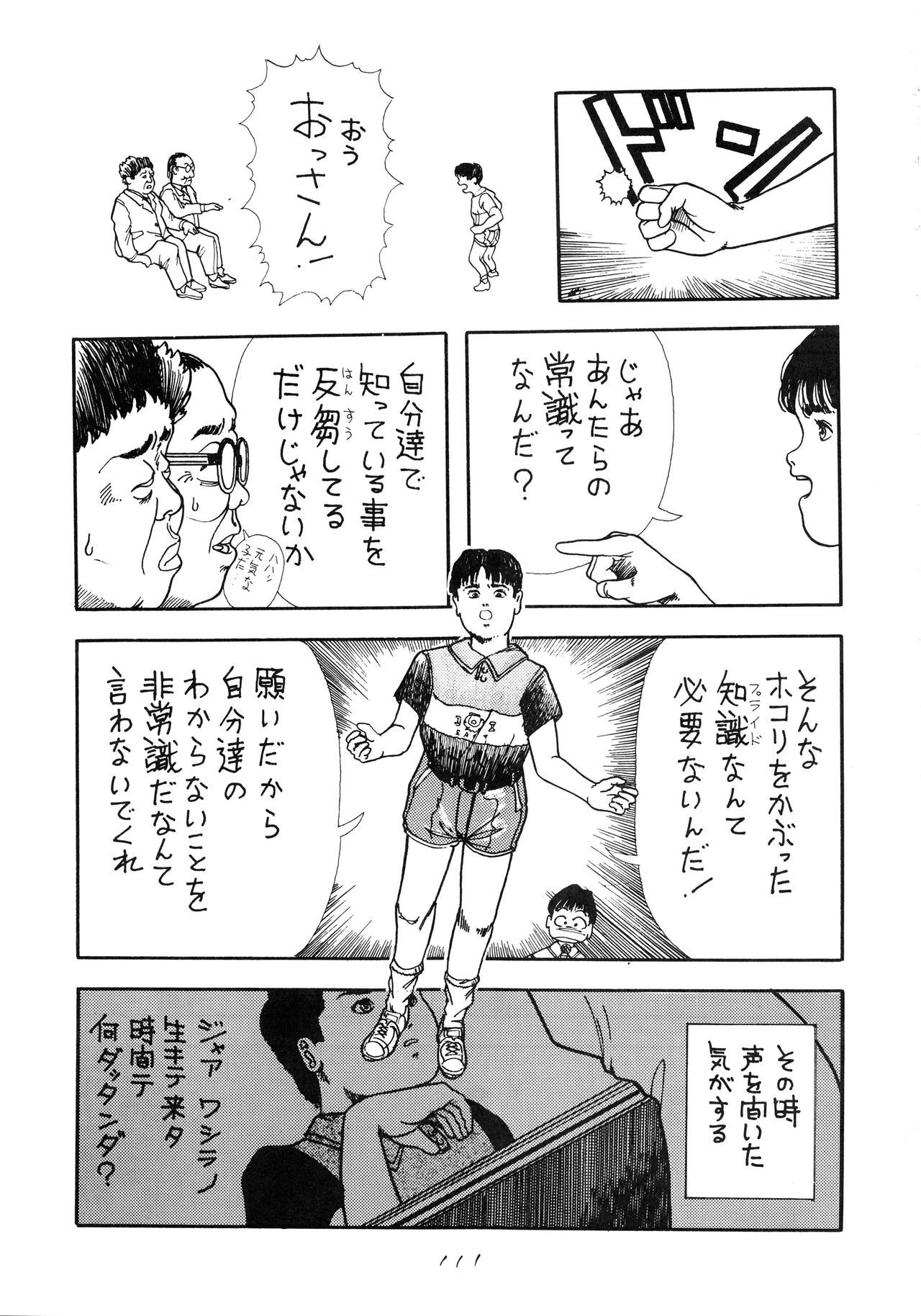 はっきんじだいIII