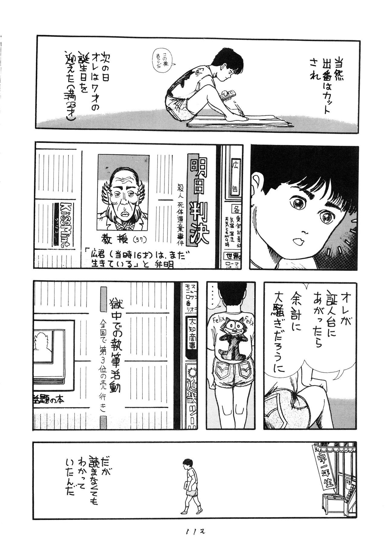 はっきんじだいIII