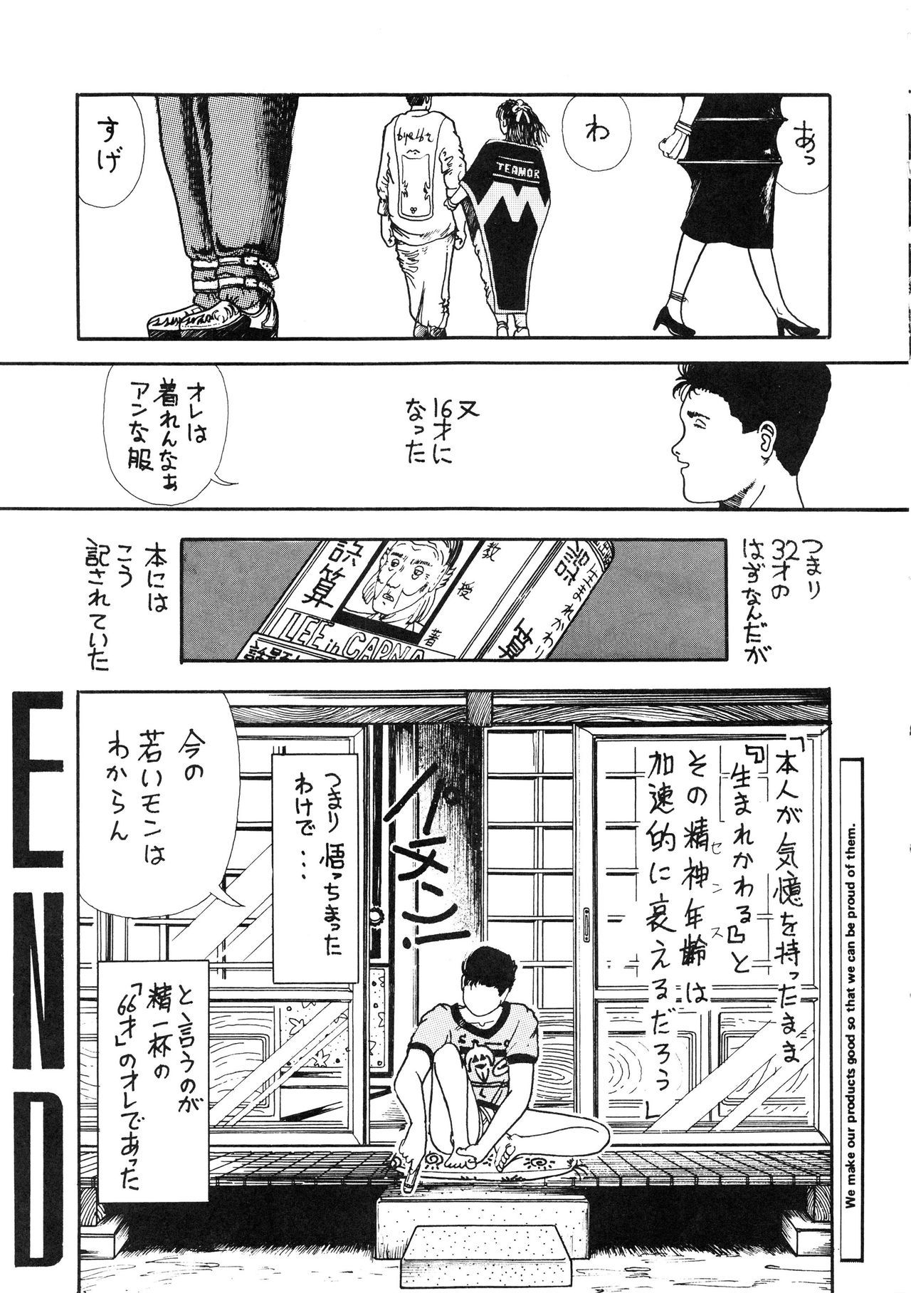 はっきんじだいIII