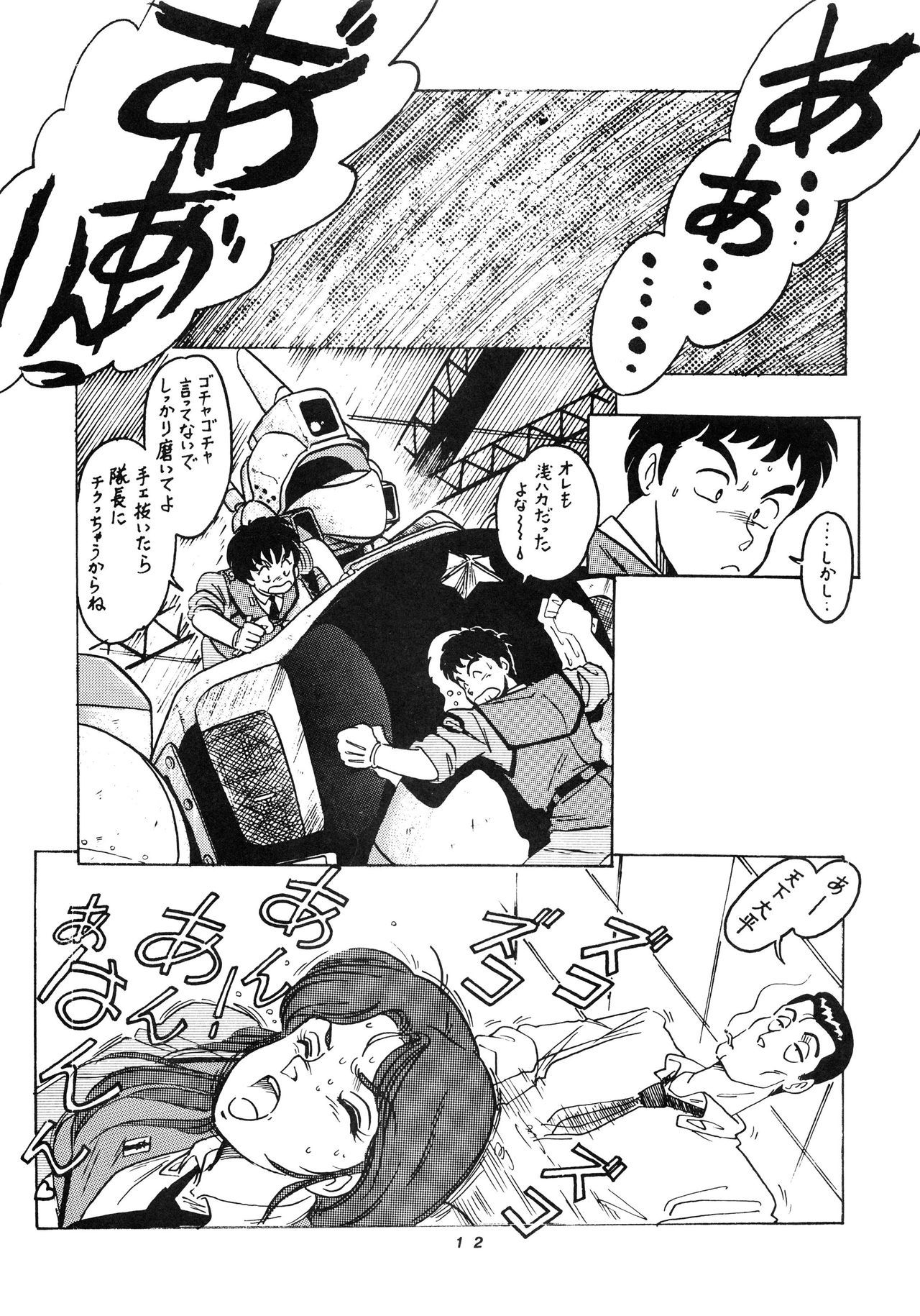 はっきんじだいIII