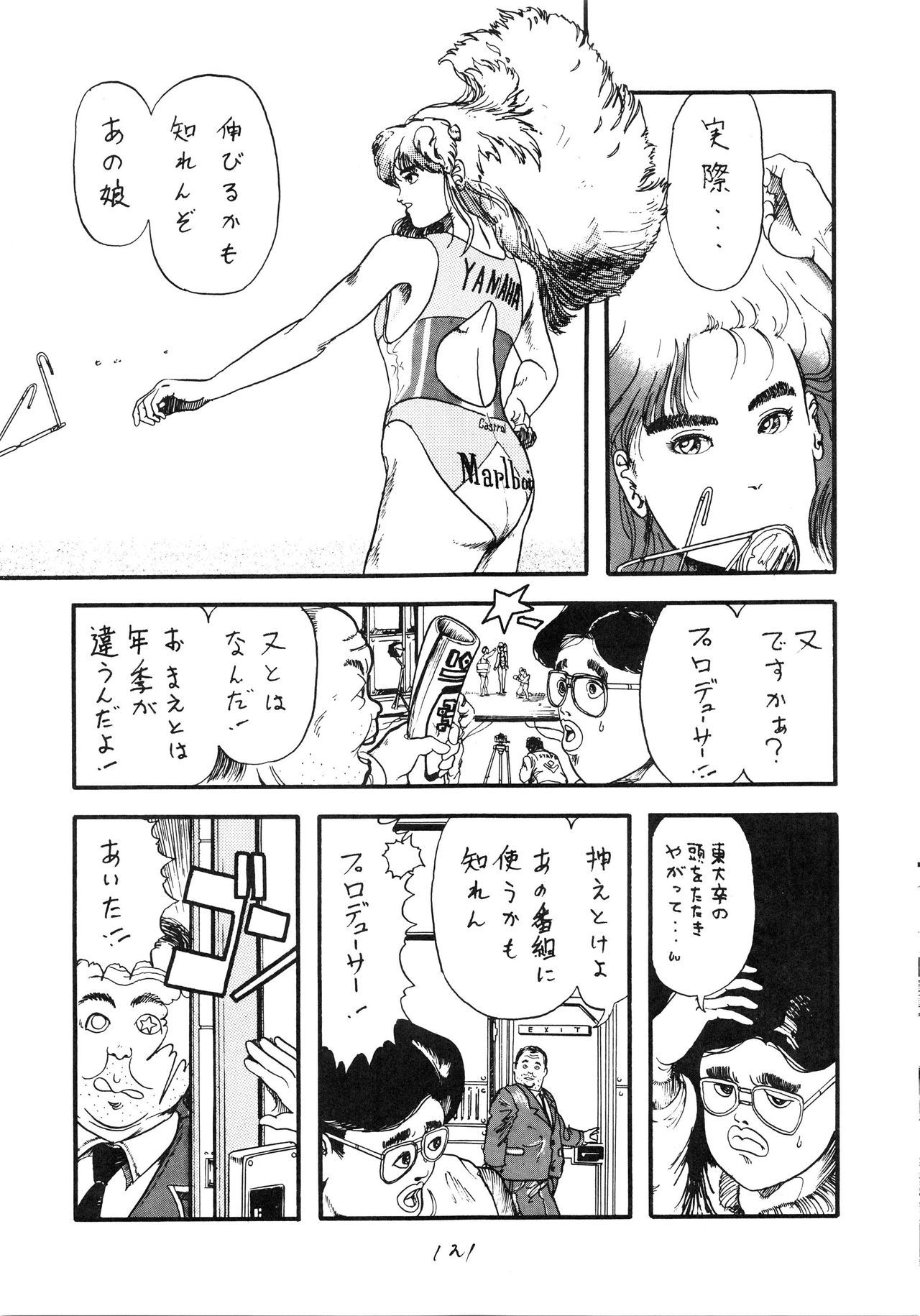 はっきんじだいIII