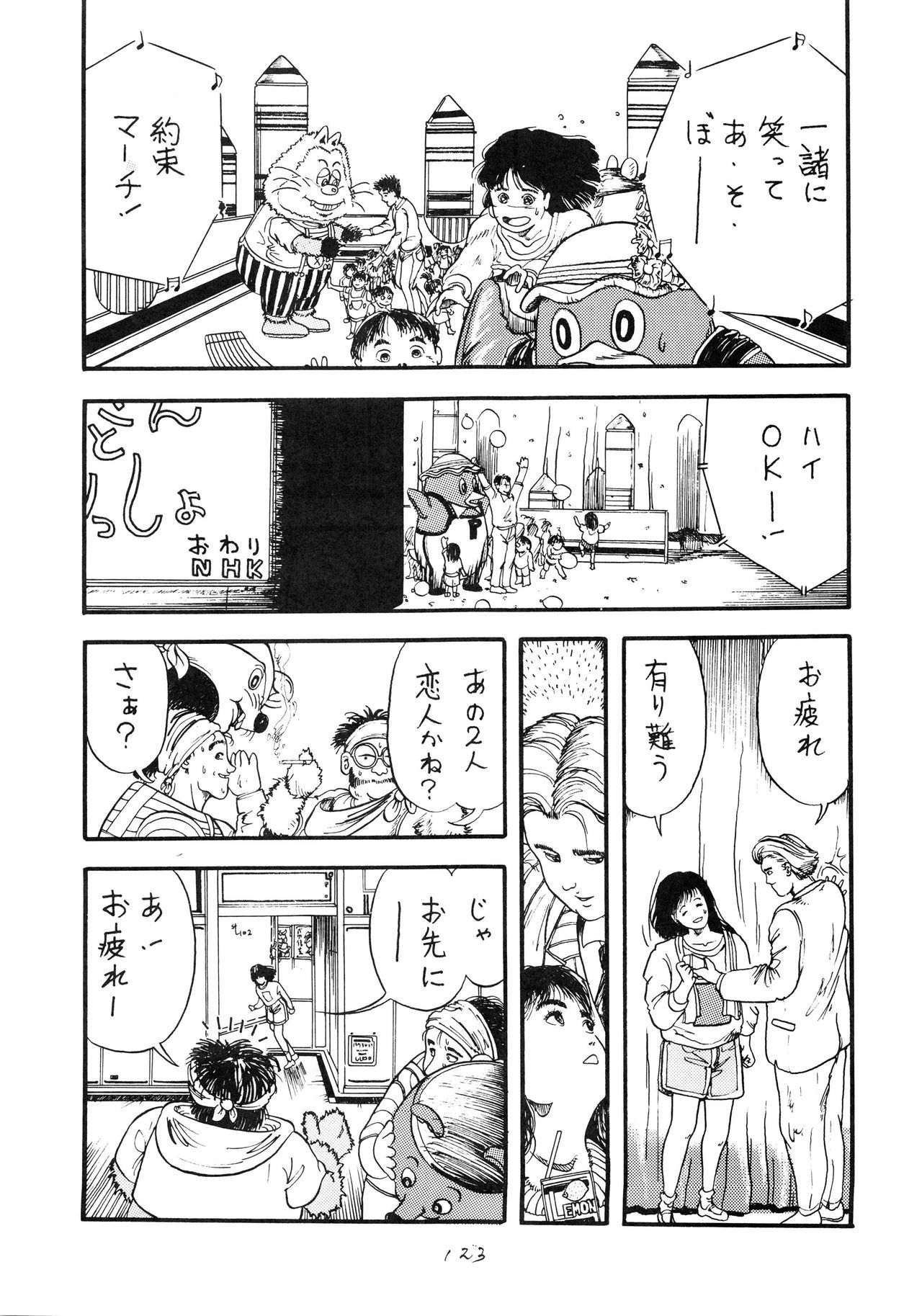 はっきんじだいIII