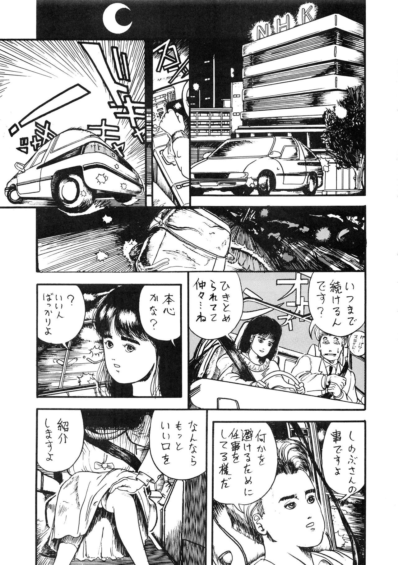 はっきんじだいIII