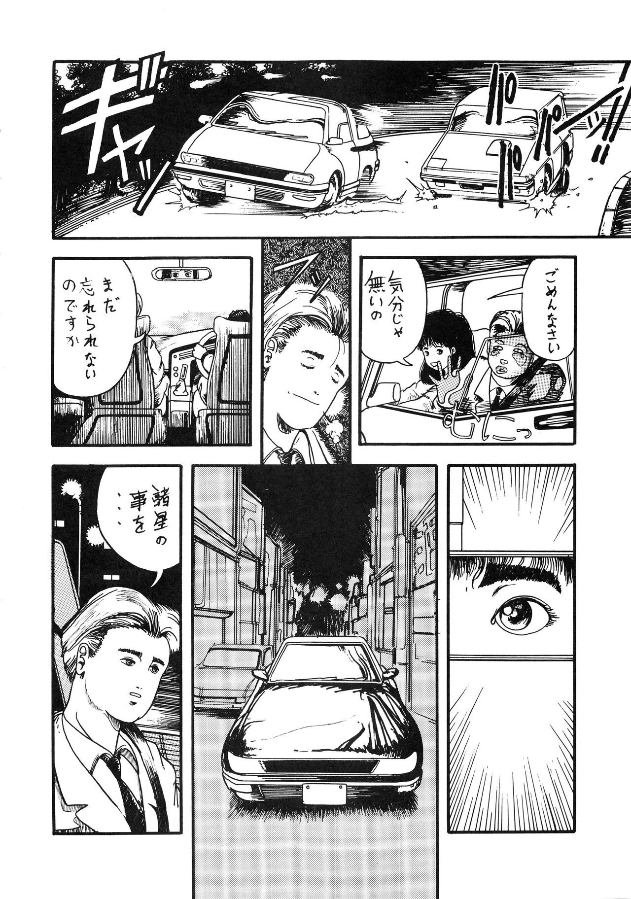 はっきんじだいIII
