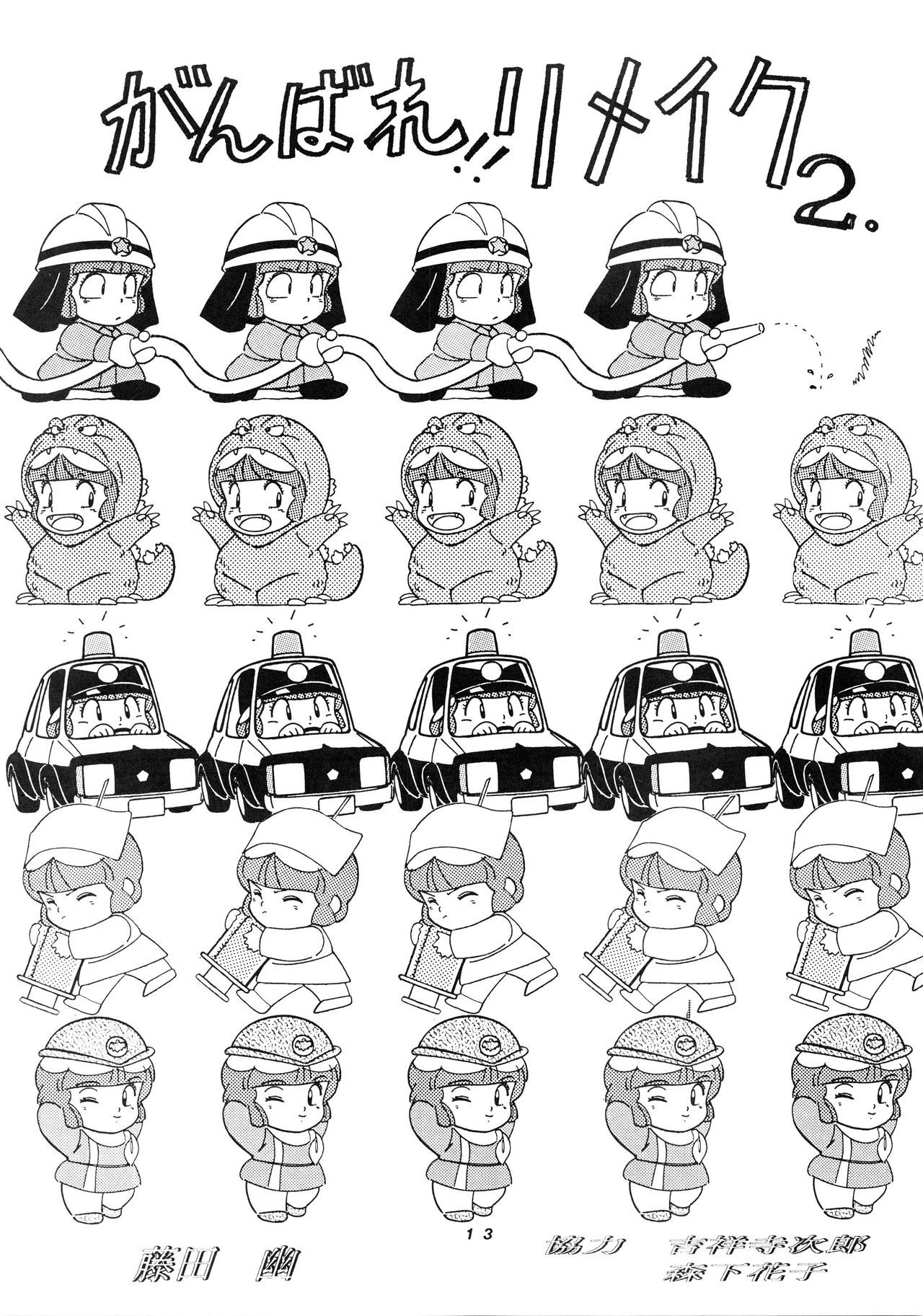 はっきんじだいIII