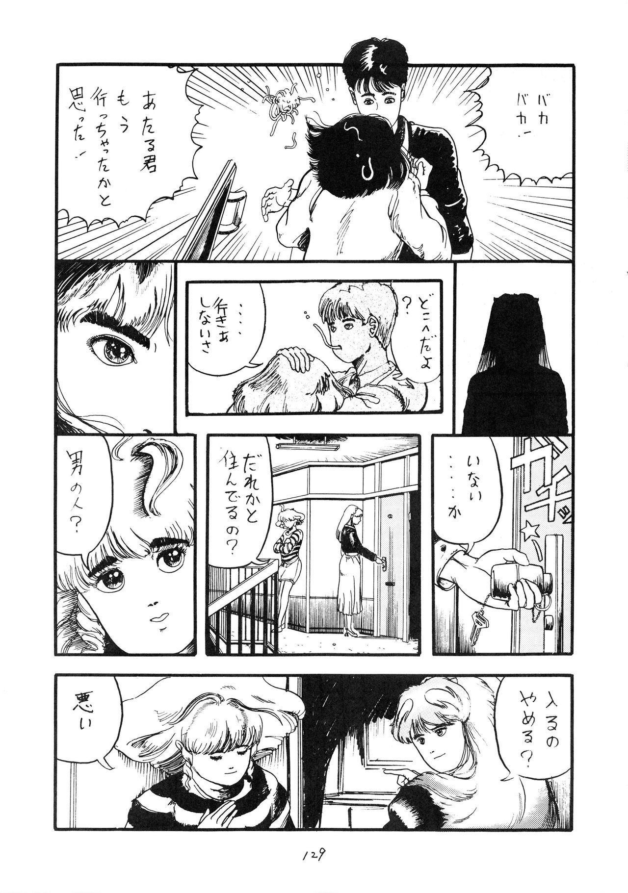 はっきんじだいIII