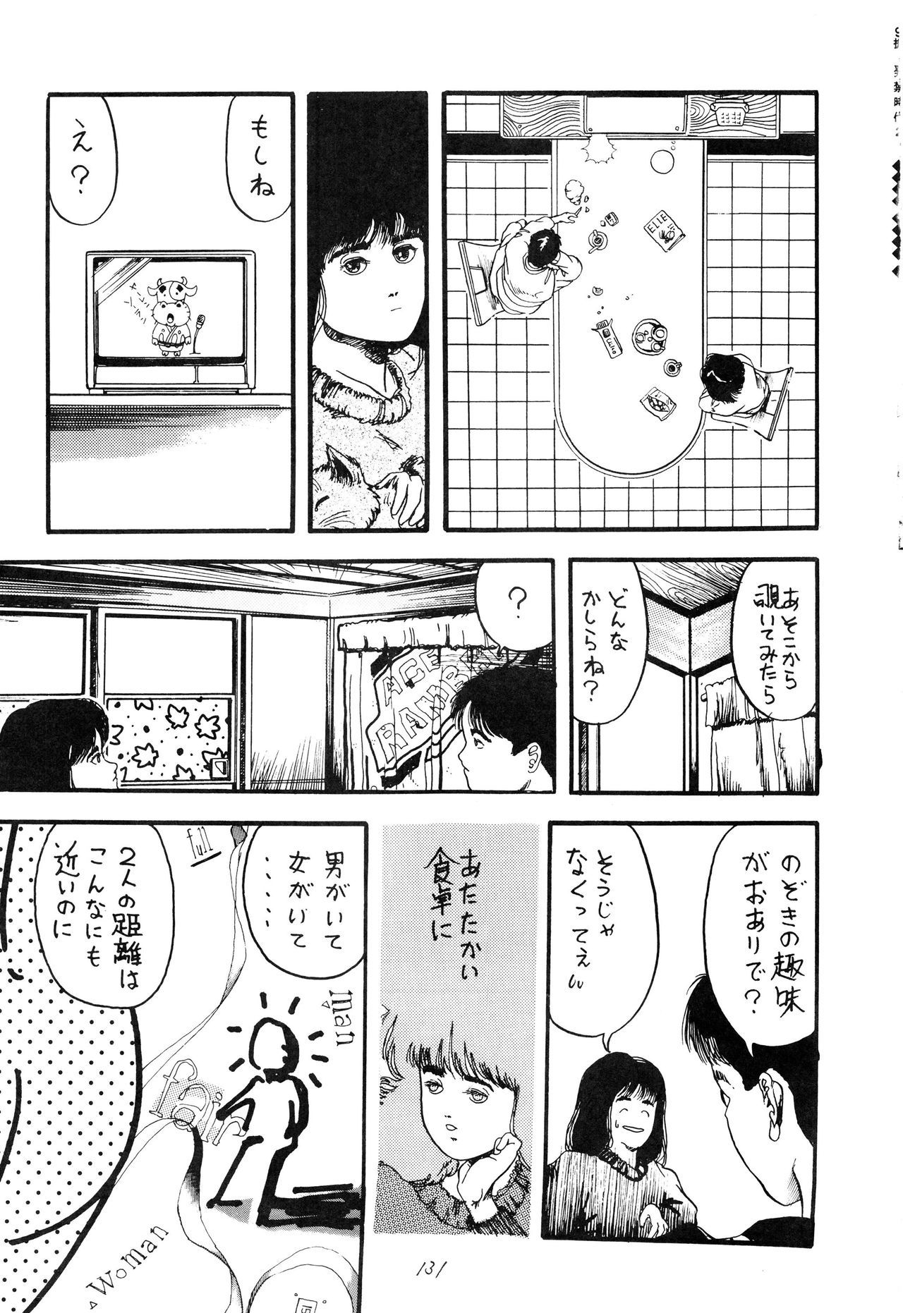 はっきんじだいIII