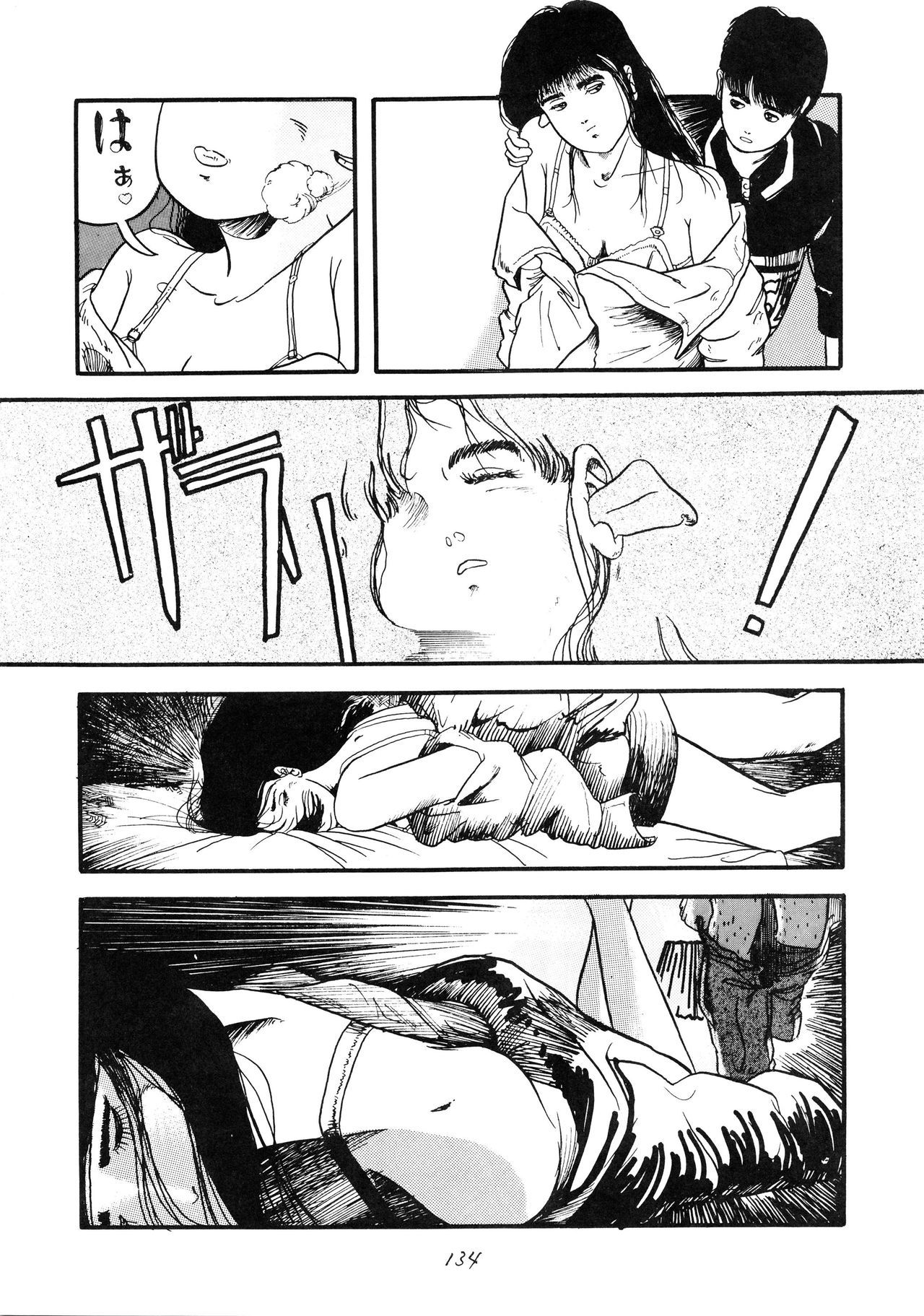 はっきんじだいIII