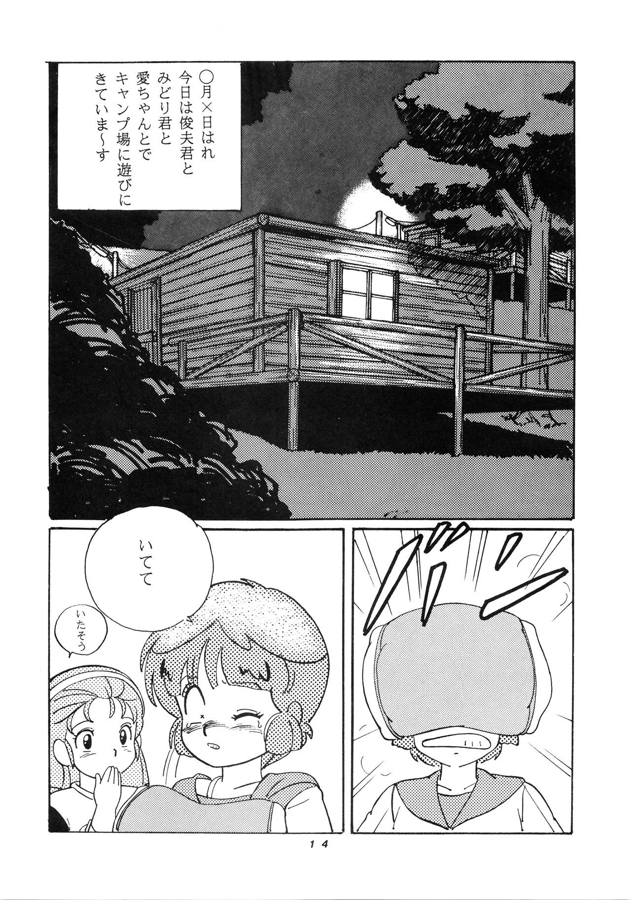 はっきんじだいIII
