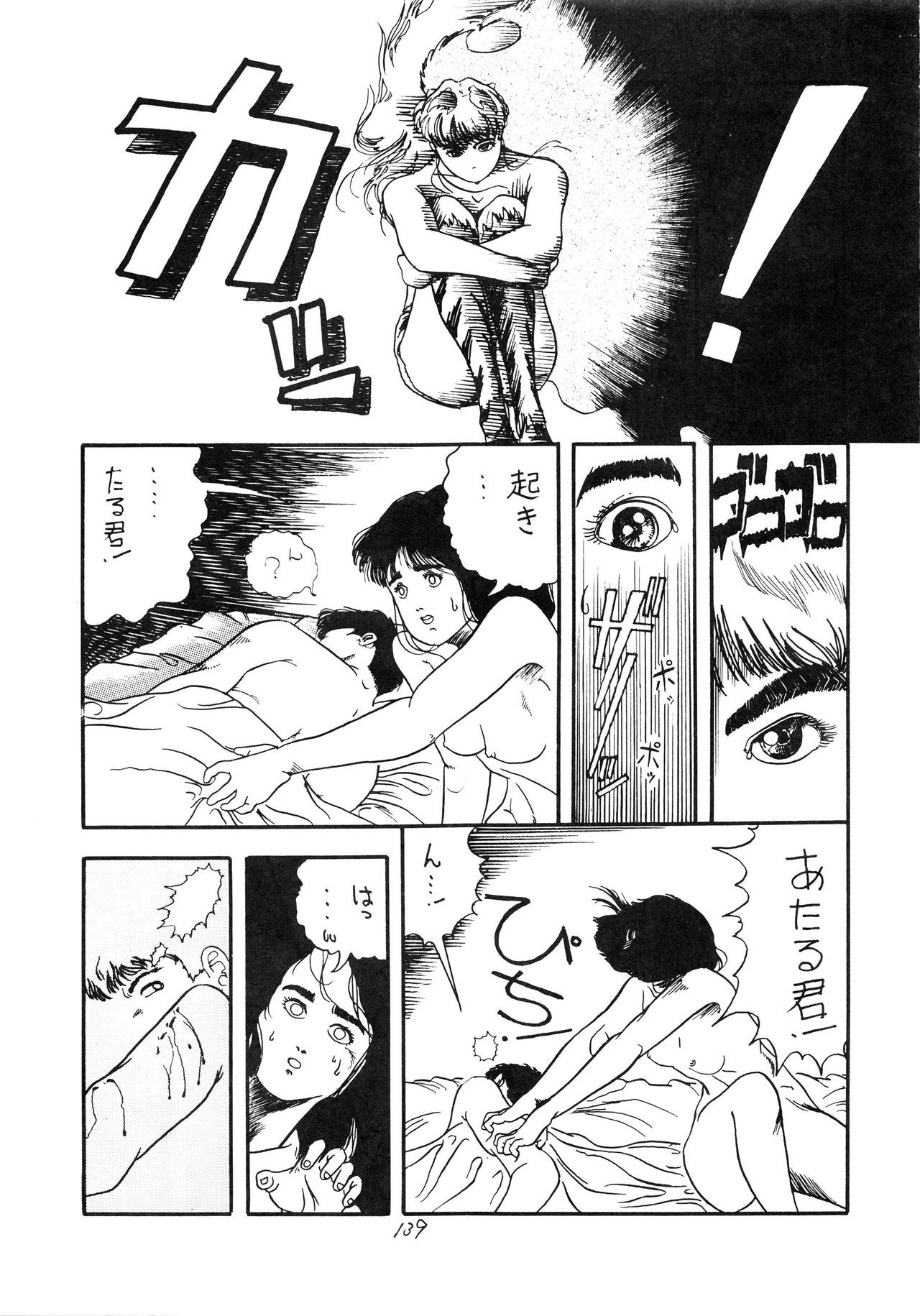はっきんじだいIII