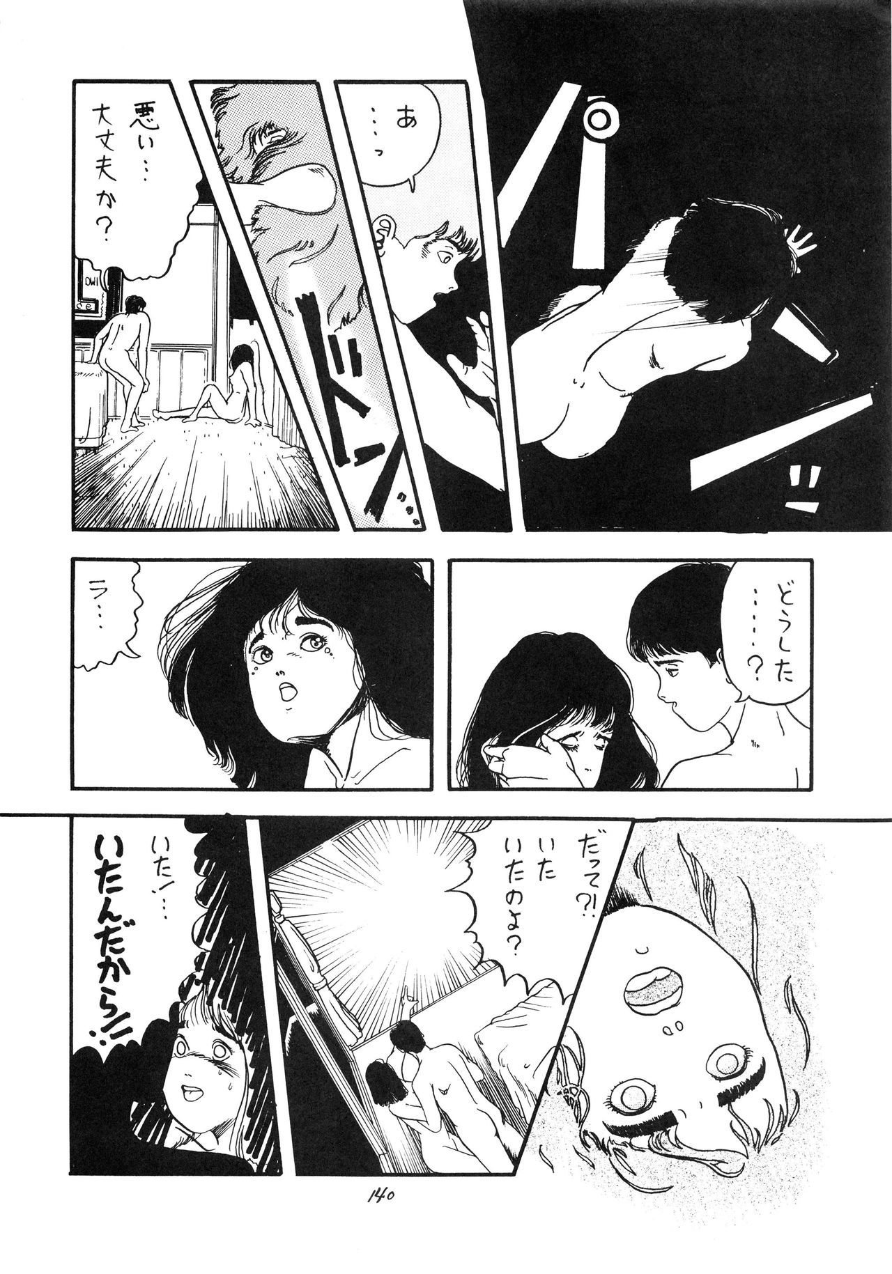 はっきんじだいIII