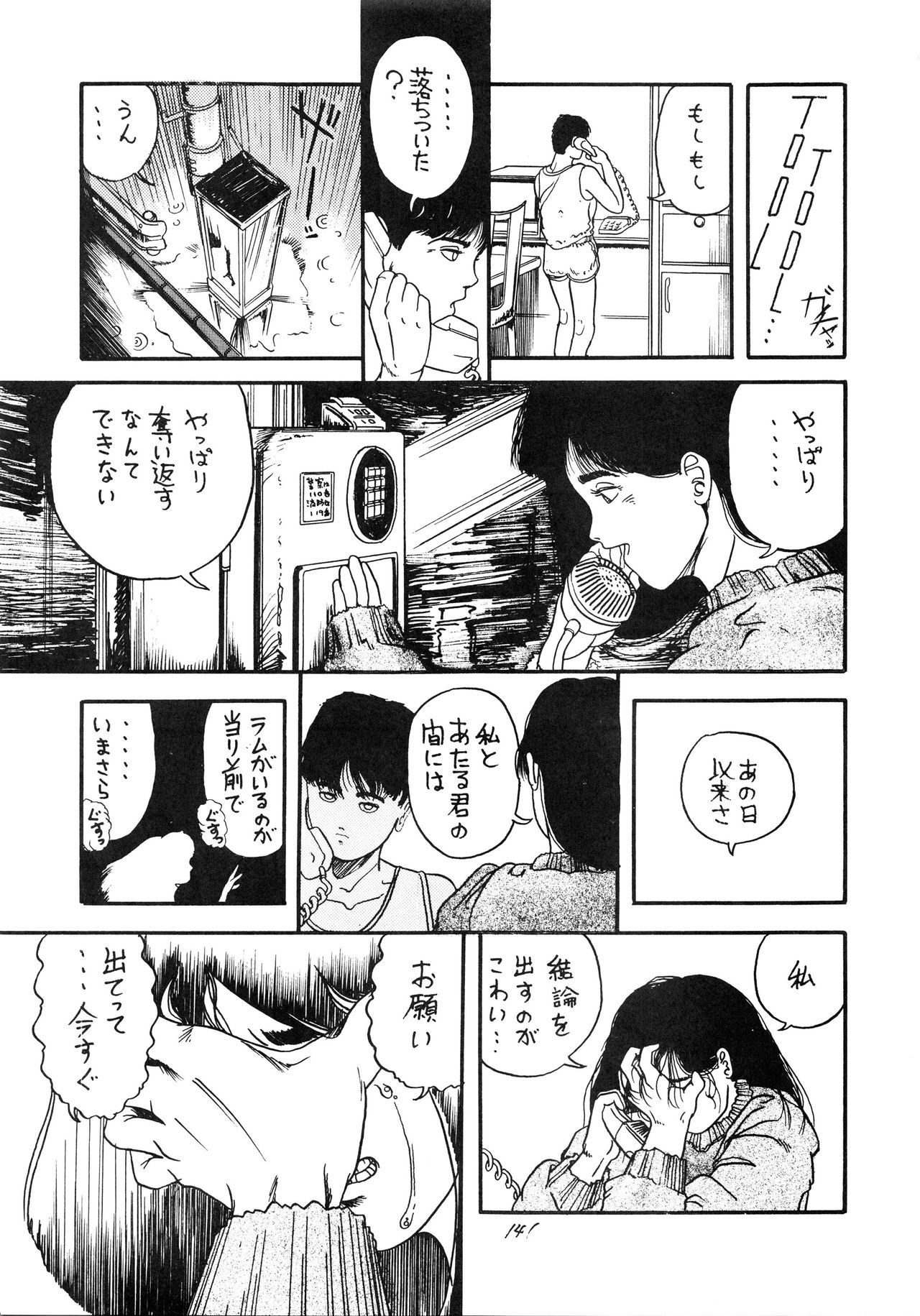 はっきんじだいIII