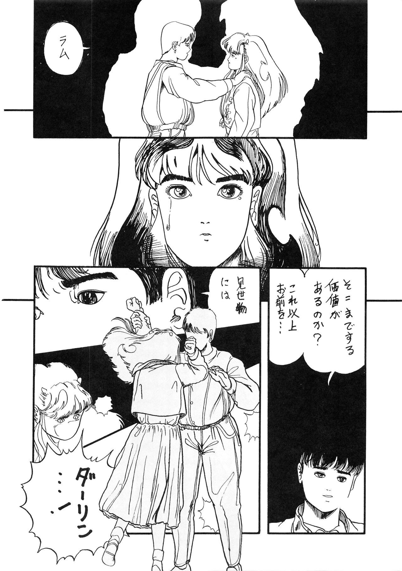 はっきんじだいIII