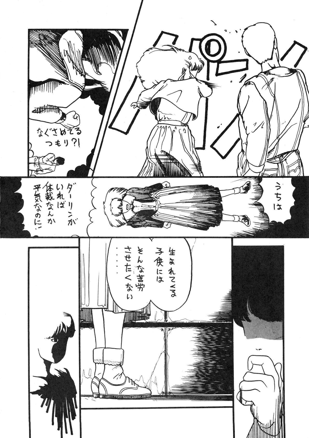 はっきんじだいIII