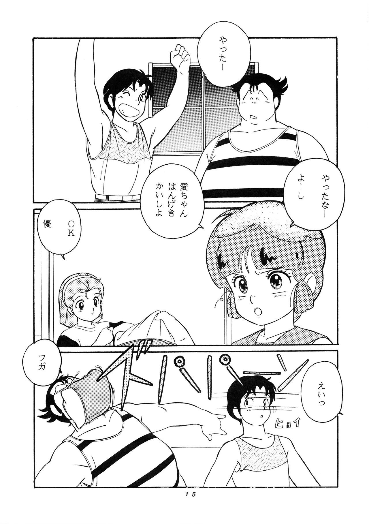 はっきんじだいIII