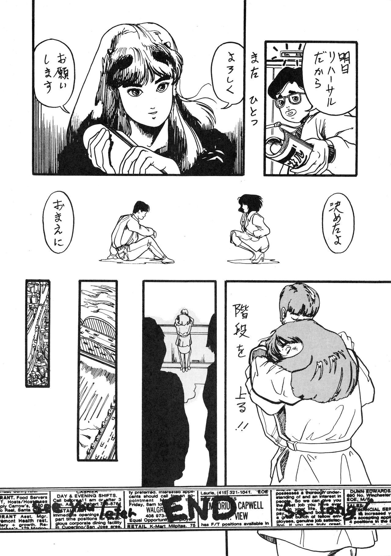 はっきんじだいIII