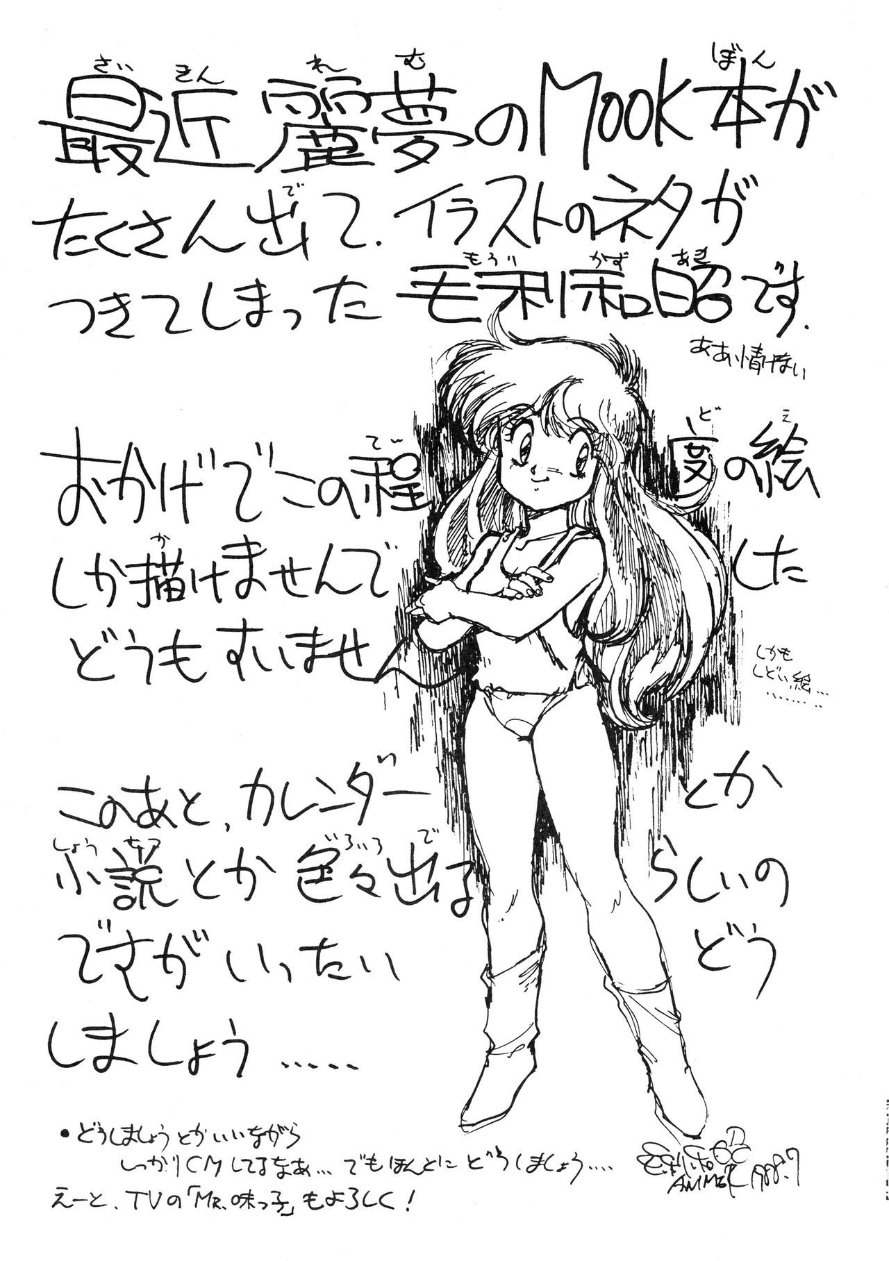 はっきんじだいIII