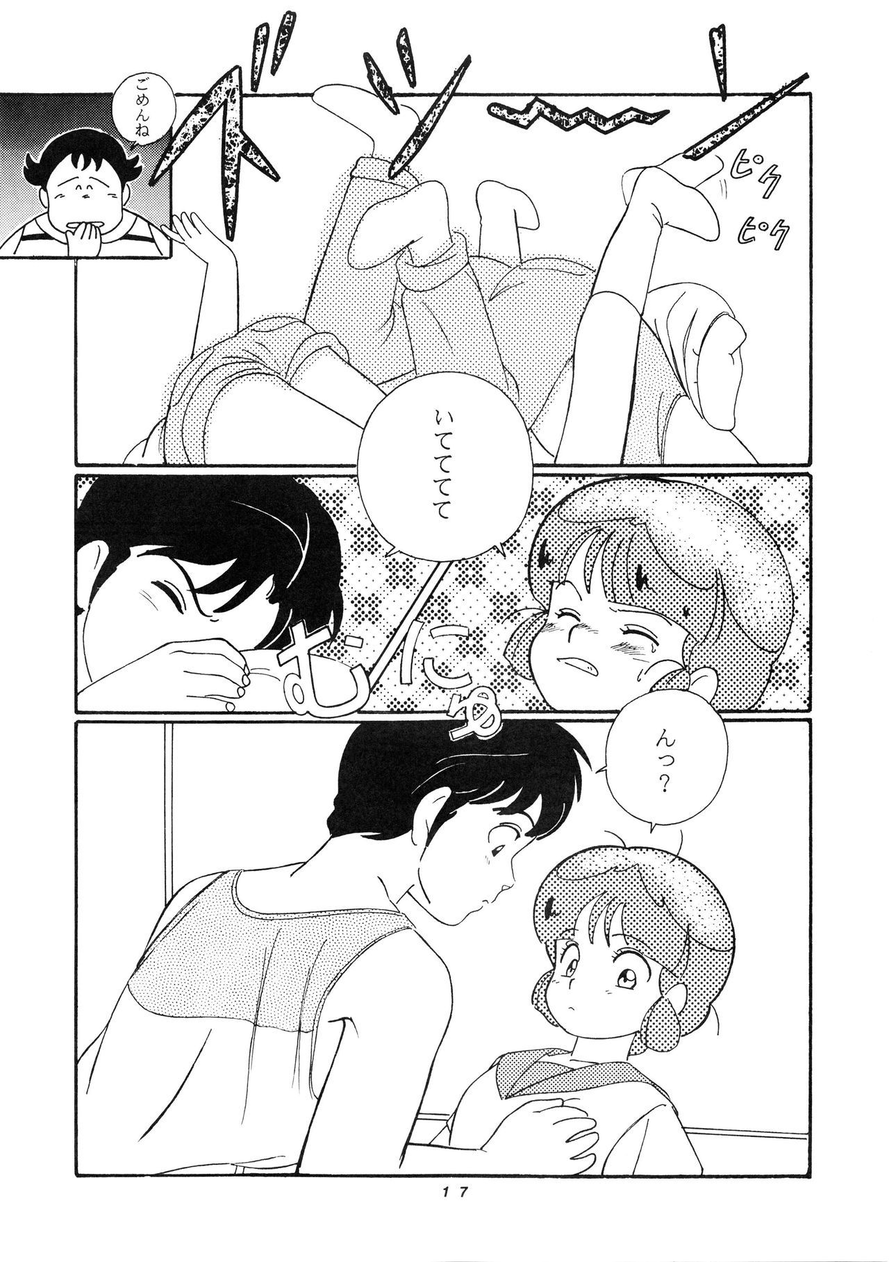 はっきんじだいIII