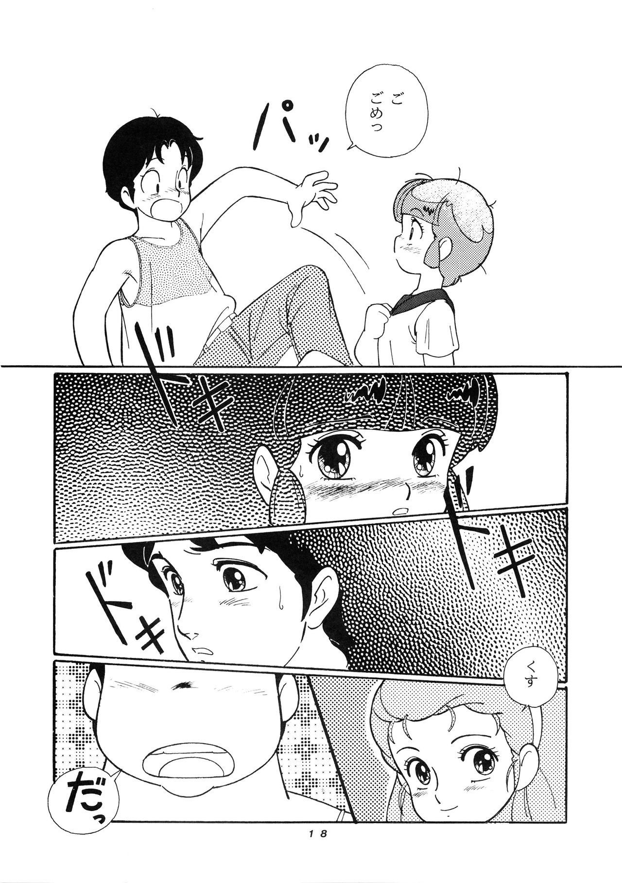 はっきんじだいIII