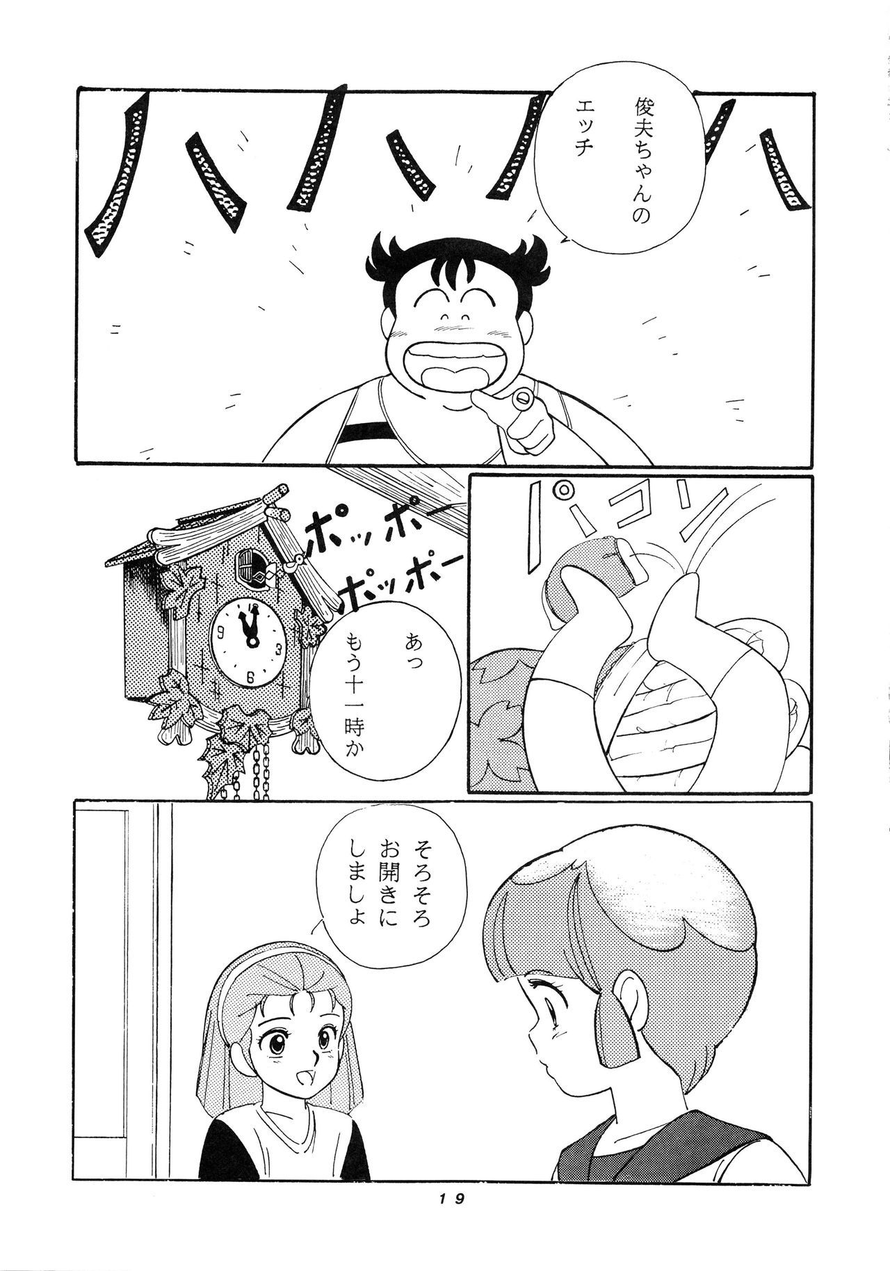 はっきんじだいIII