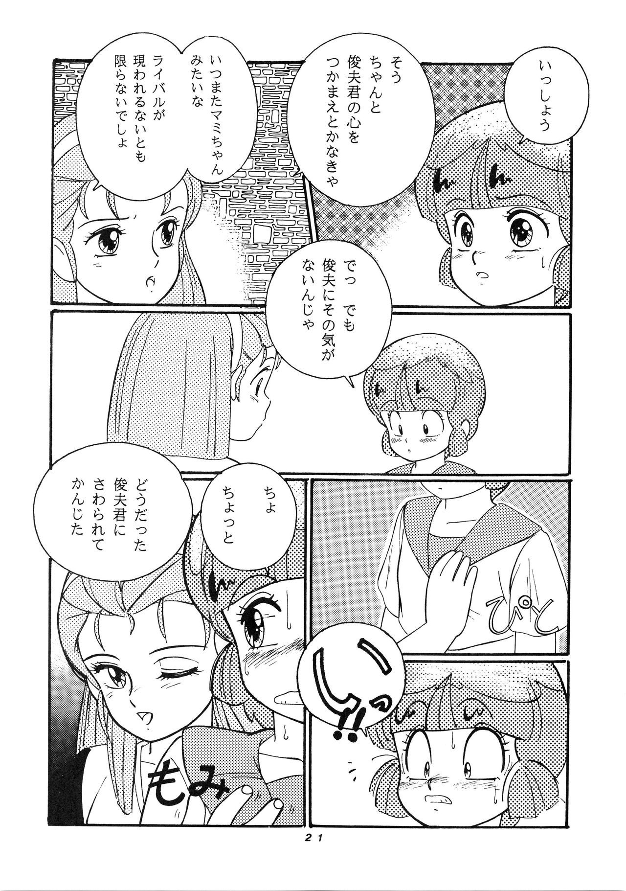 はっきんじだいIII