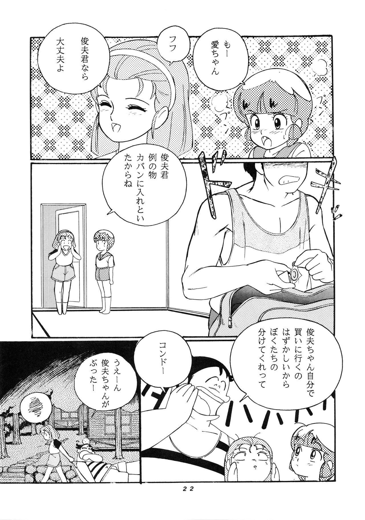 はっきんじだいIII