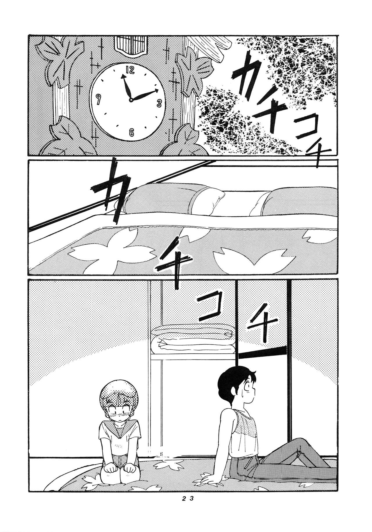 はっきんじだいIII