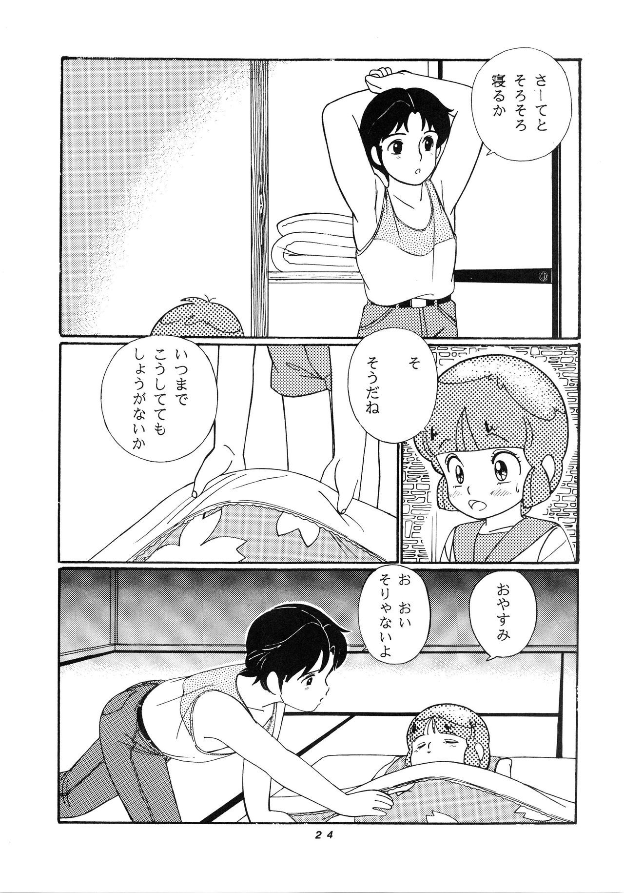 はっきんじだいIII