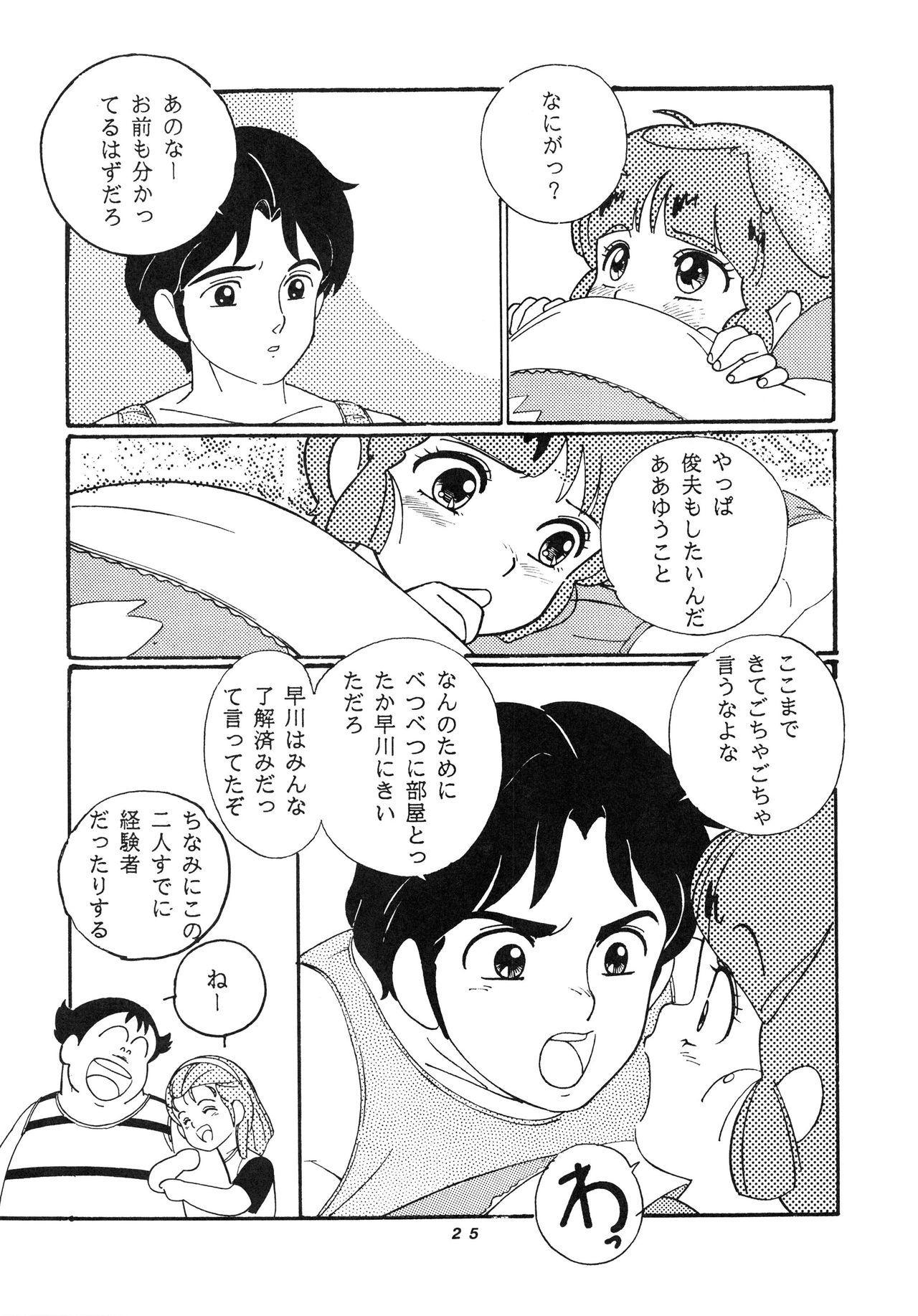 はっきんじだいIII