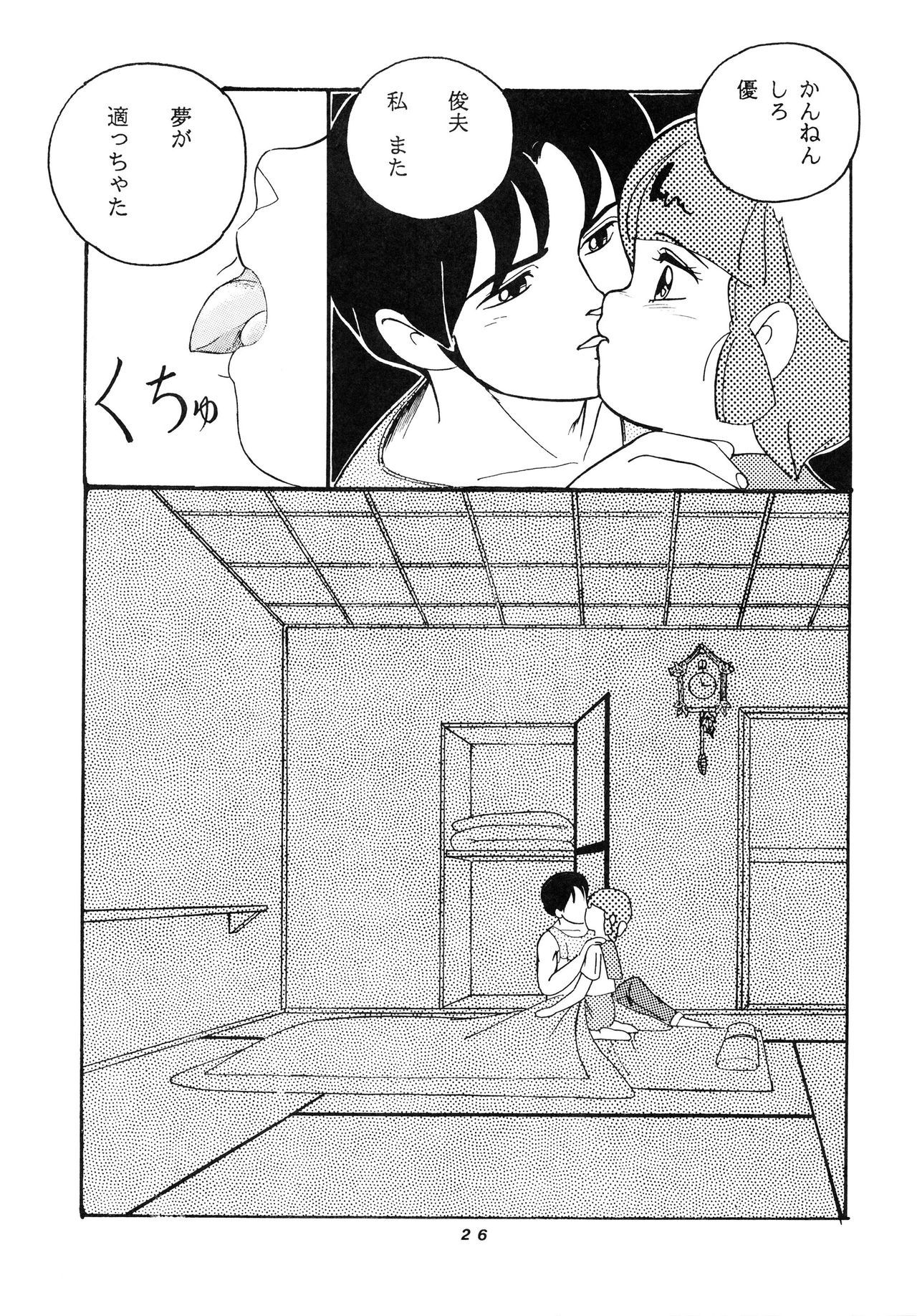 はっきんじだいIII