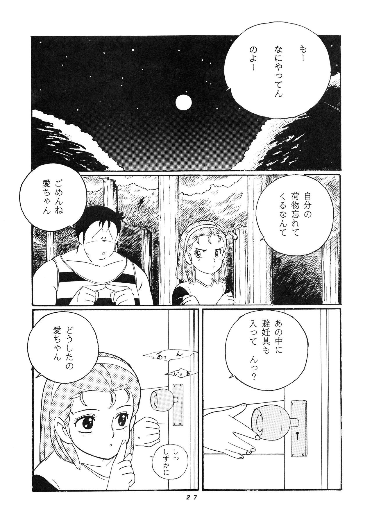 はっきんじだいIII