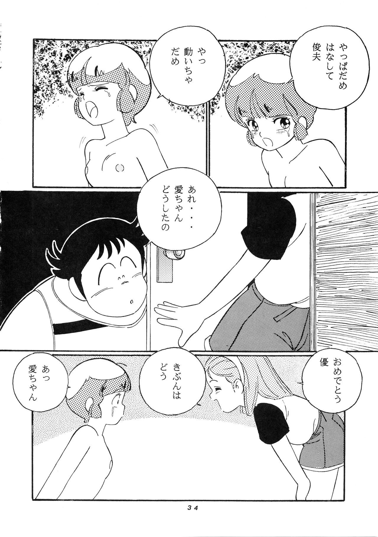 はっきんじだいIII