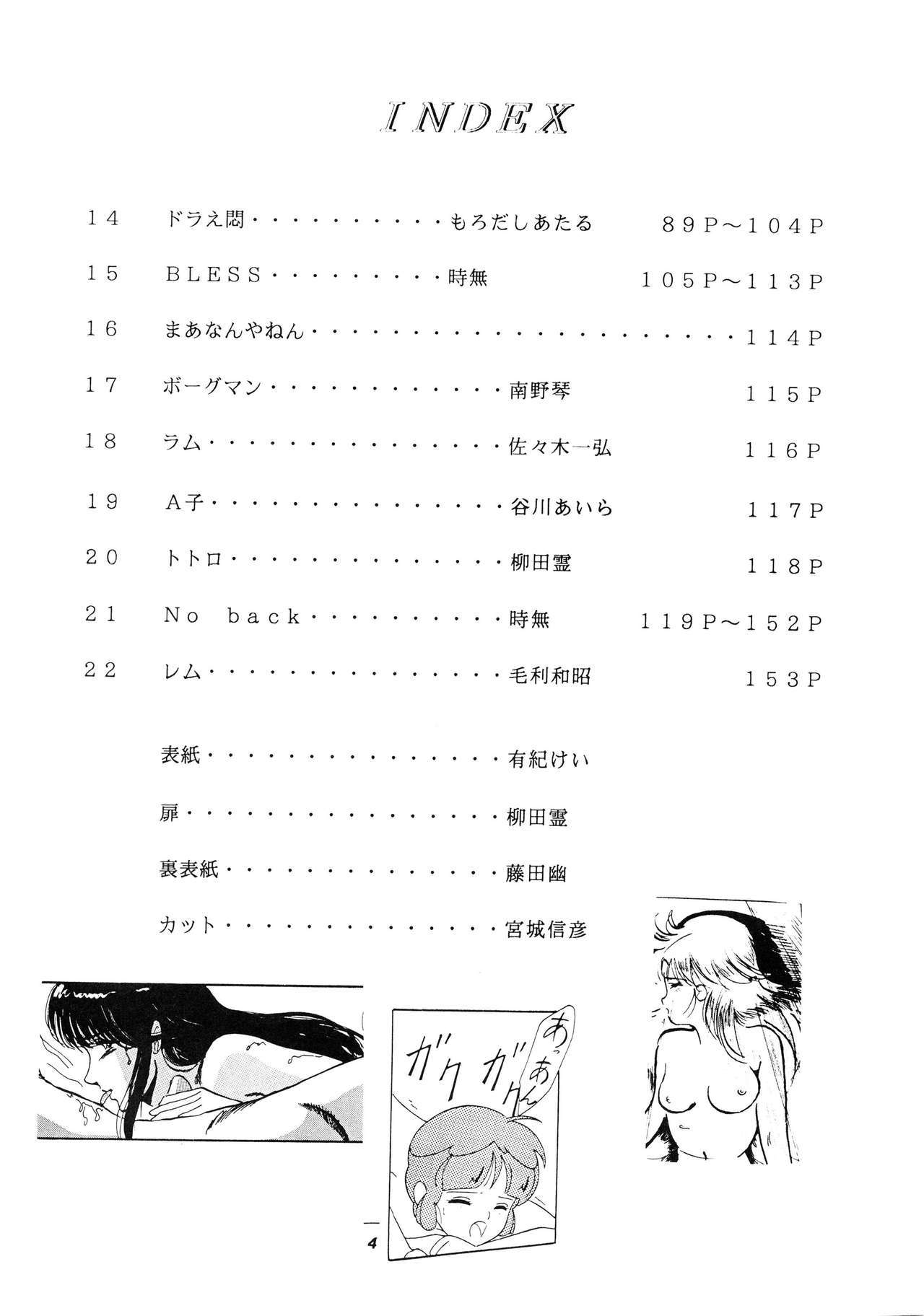 はっきんじだいIII