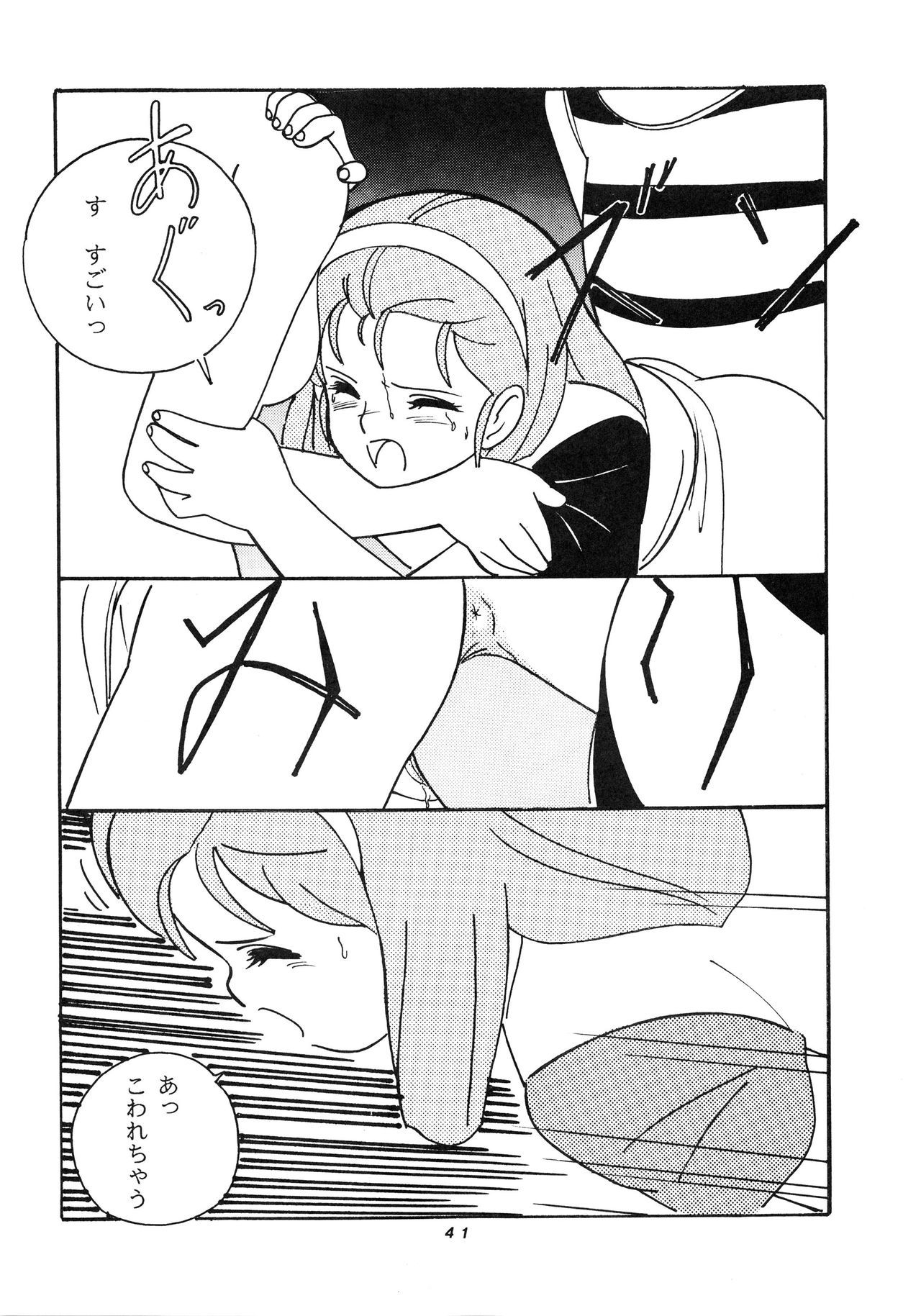 はっきんじだいIII