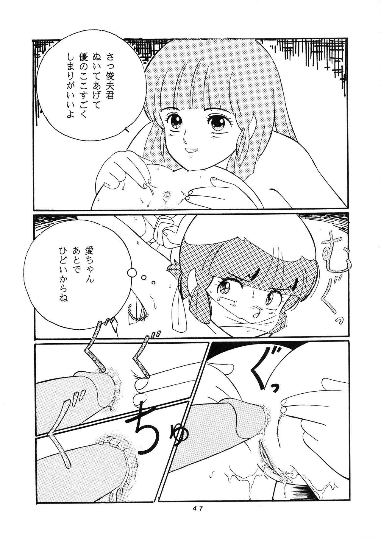 はっきんじだいIII