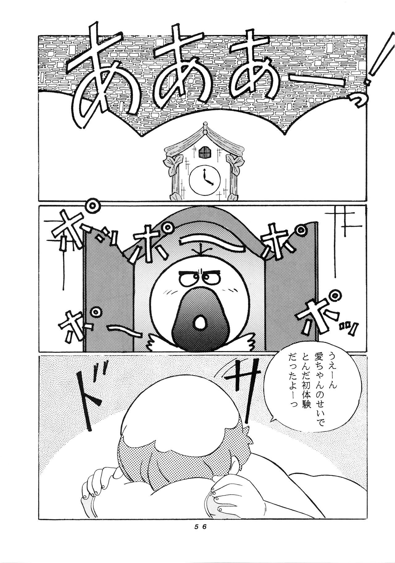 はっきんじだいIII