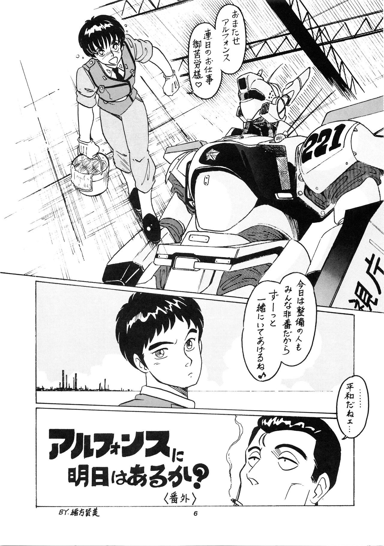 はっきんじだいIII