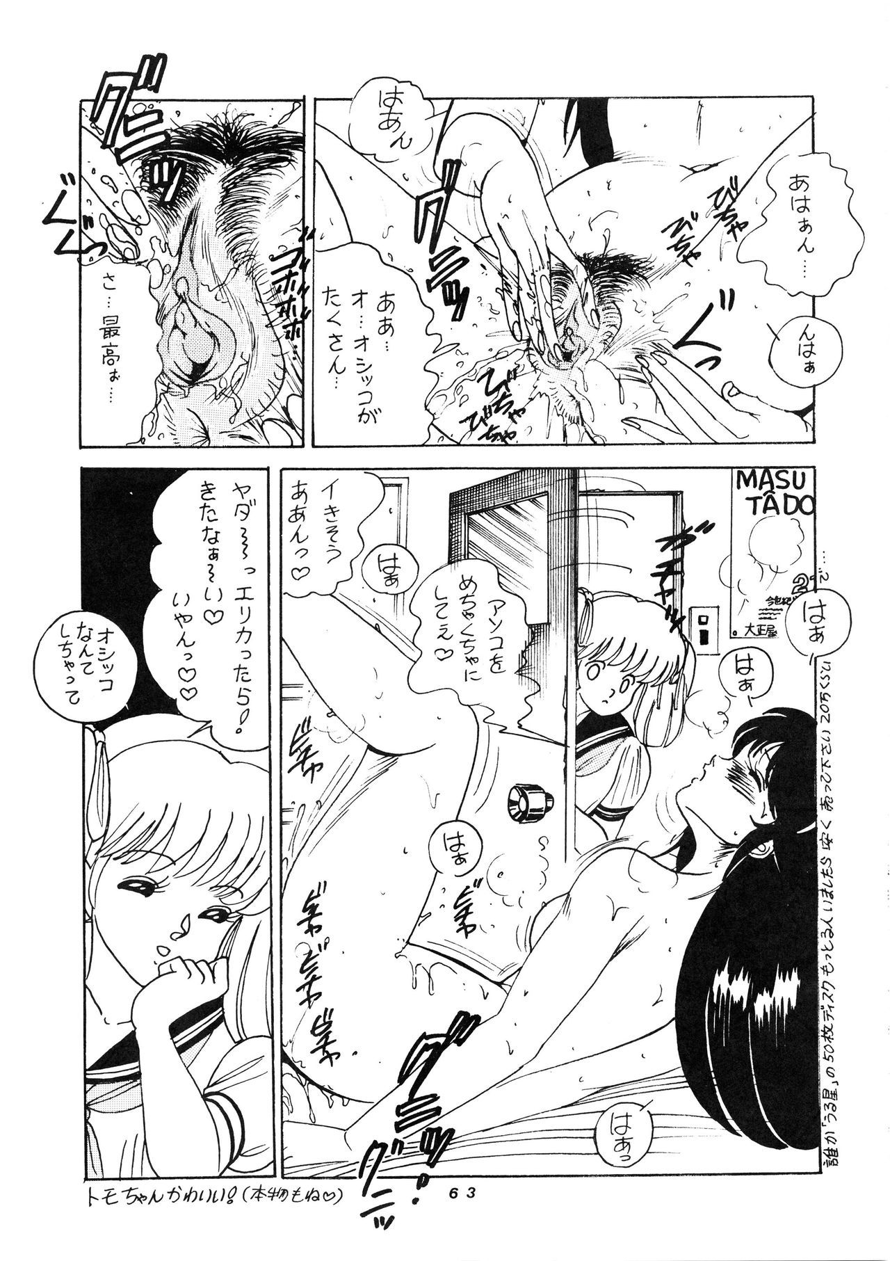 はっきんじだいIII