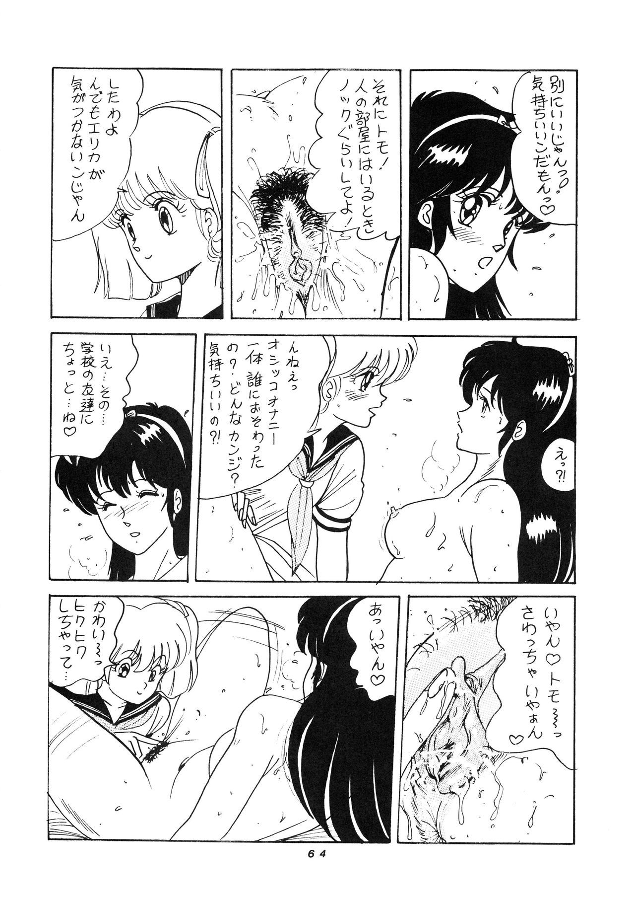 はっきんじだいIII