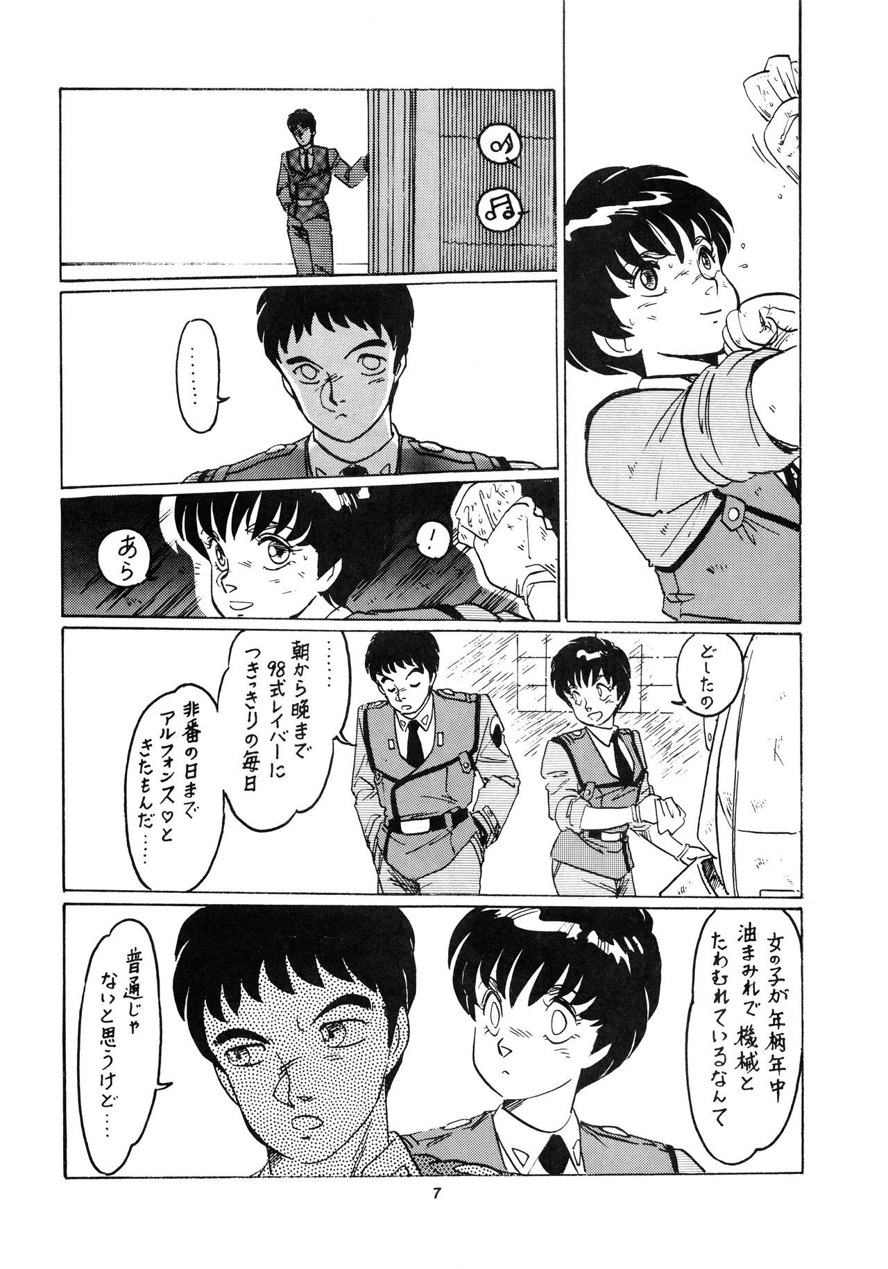 はっきんじだいIII
