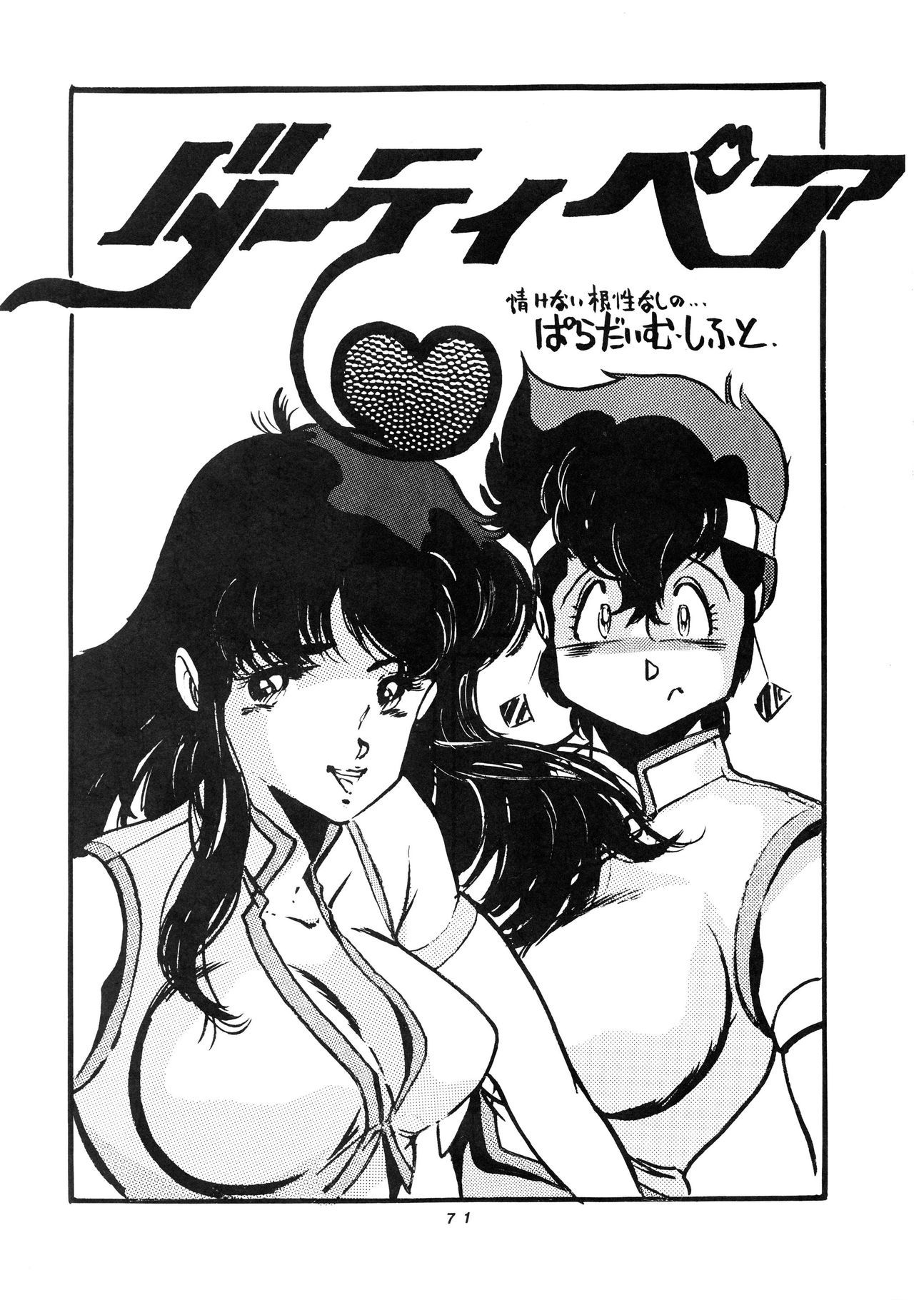 はっきんじだいIII