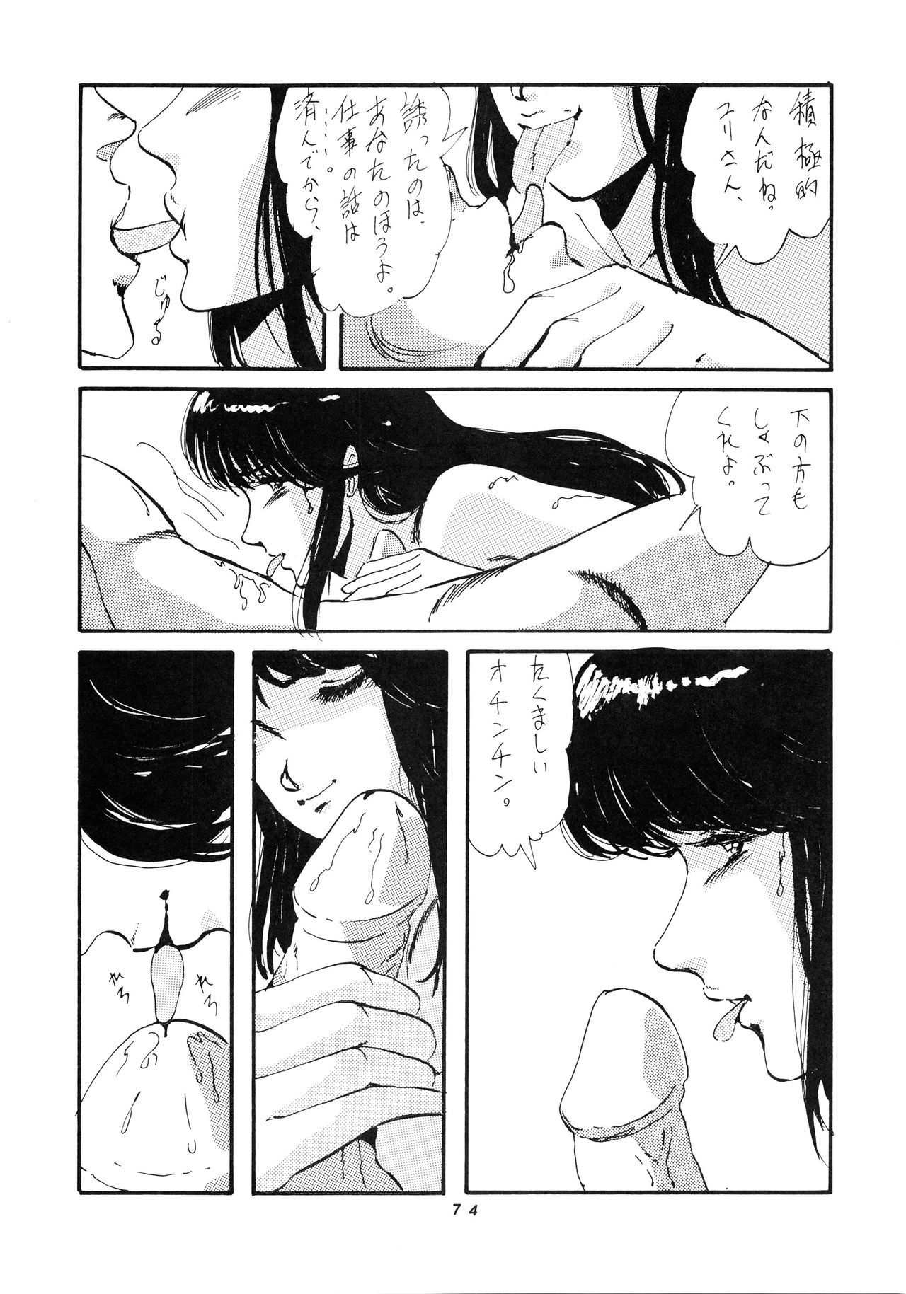 はっきんじだいIII
