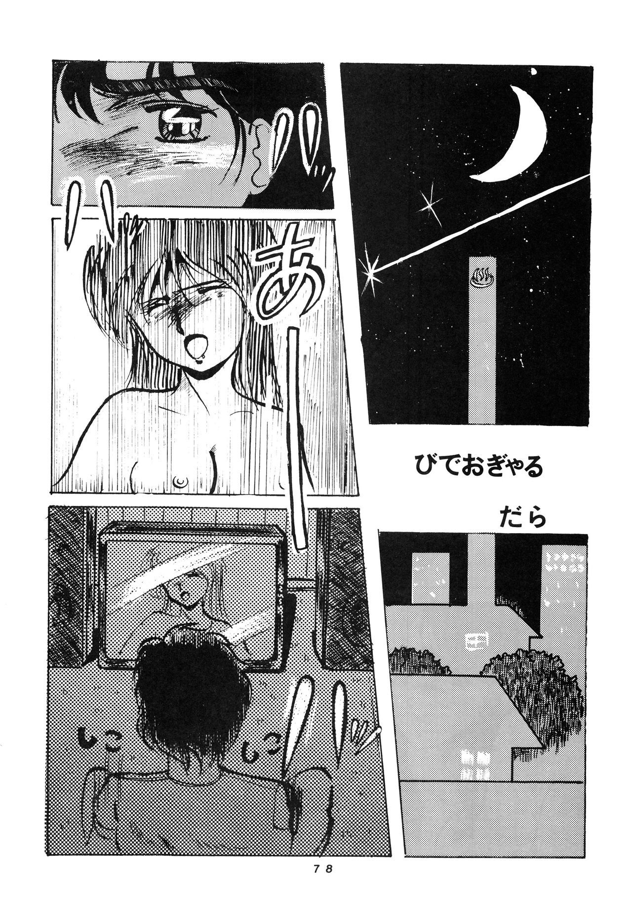 はっきんじだいIII